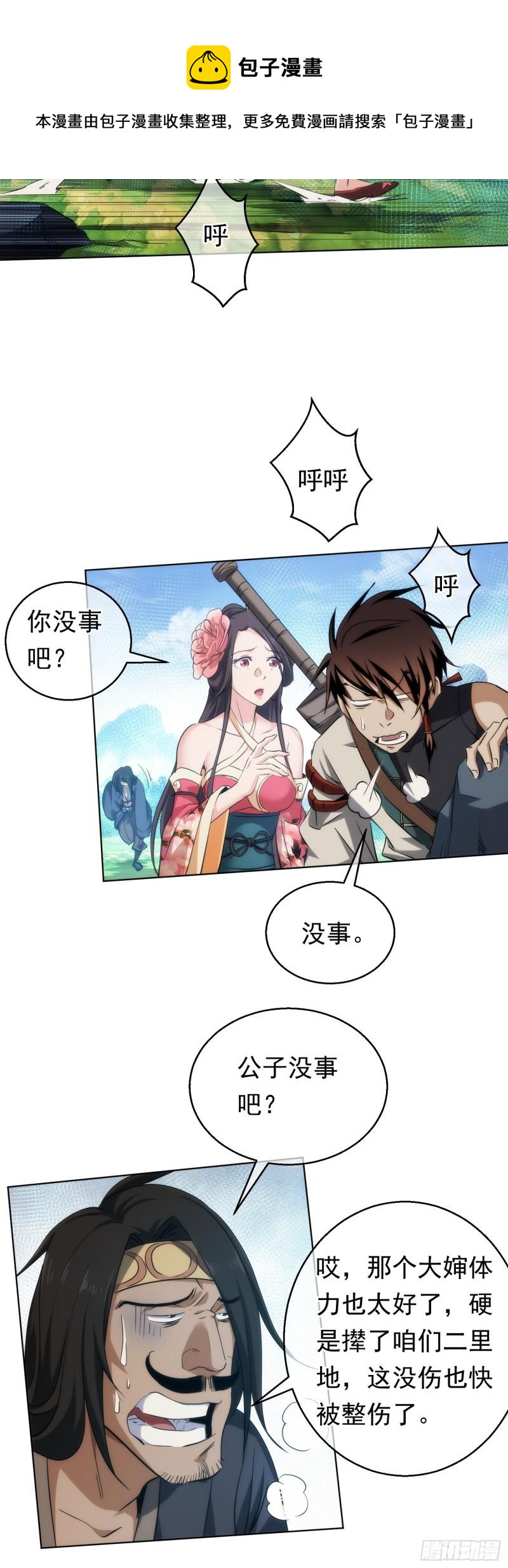 无险，抵玲珑【第四十三回】9