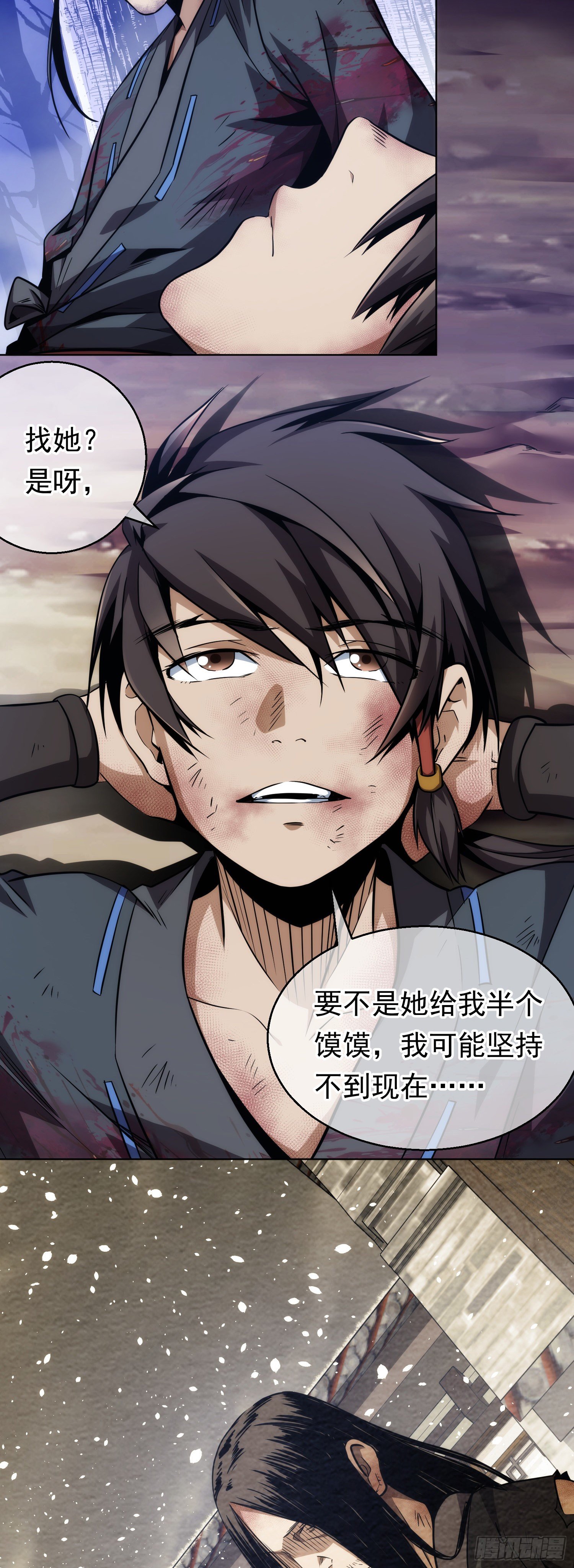 善意，何以报【第四回】2