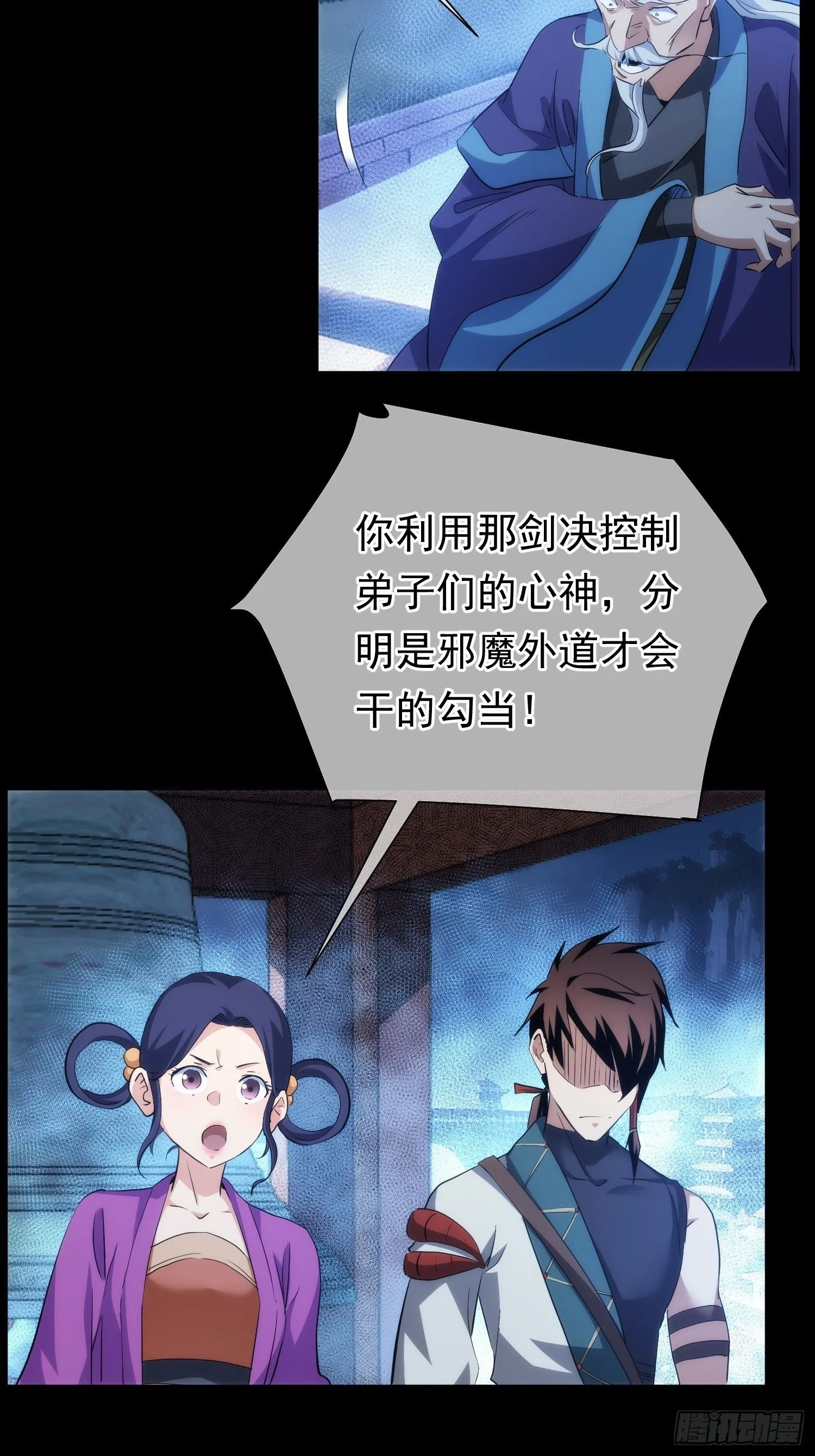 正心 卵击石【第一百回】4