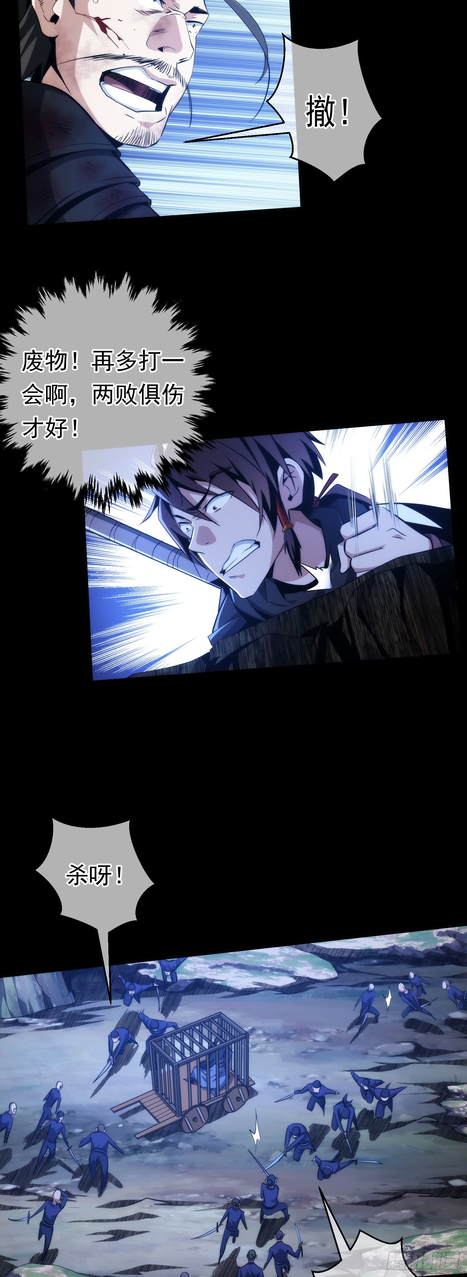 机巧！劫囚车【第十八回】18