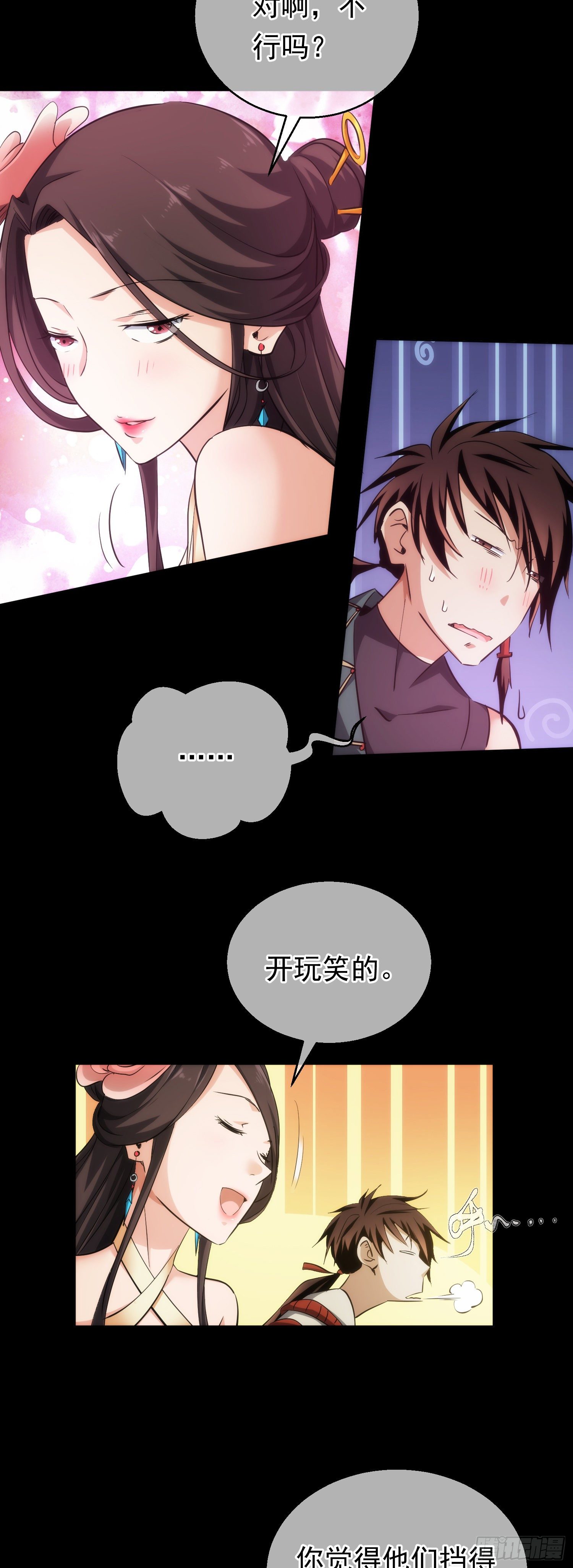 危机，森罗现？【第三十四回】11