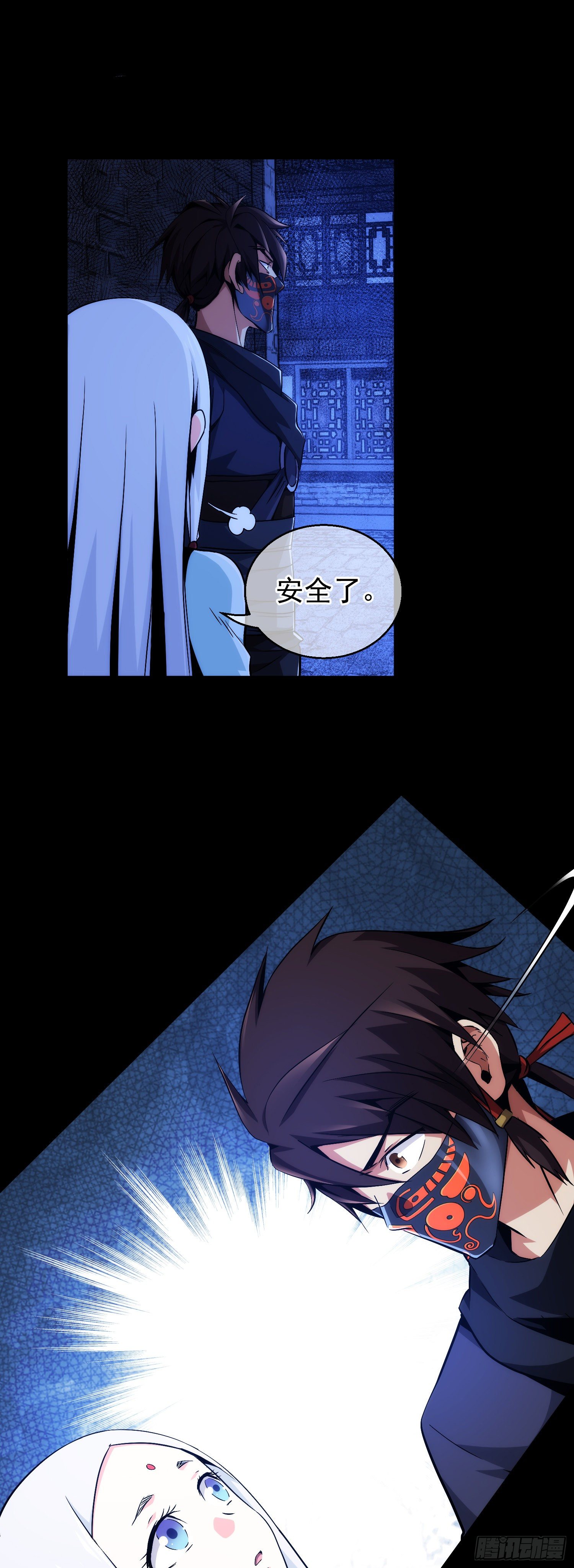 叛逃！只为她【第九回】17