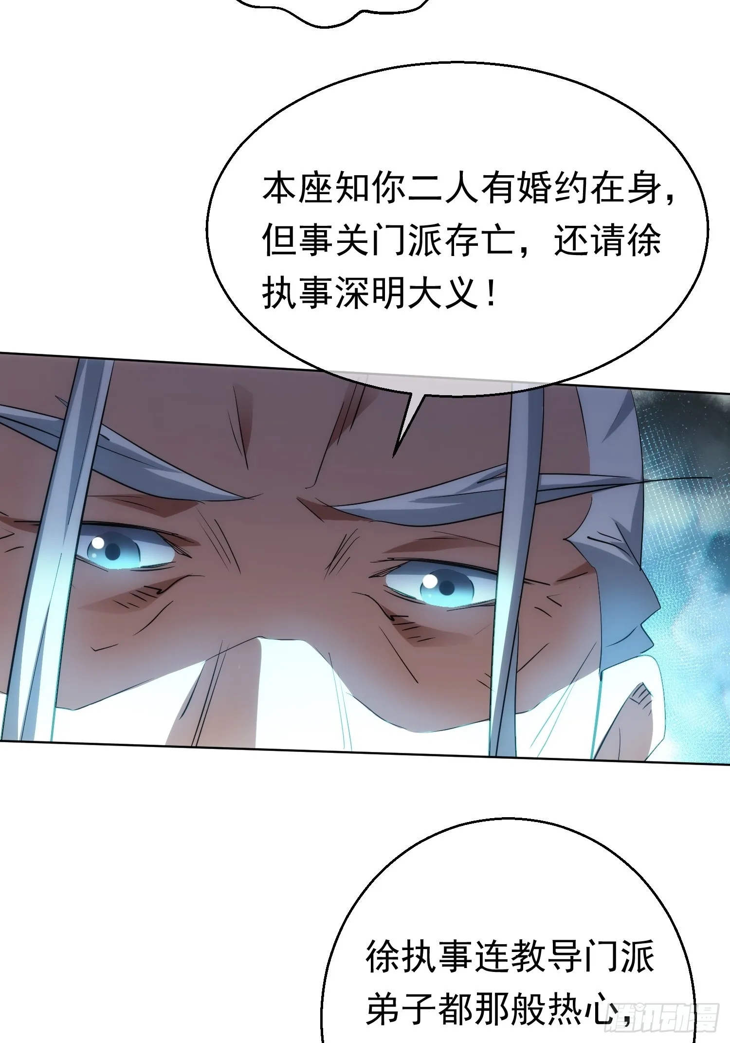 退婚 欲阻拦【第九十五回】22