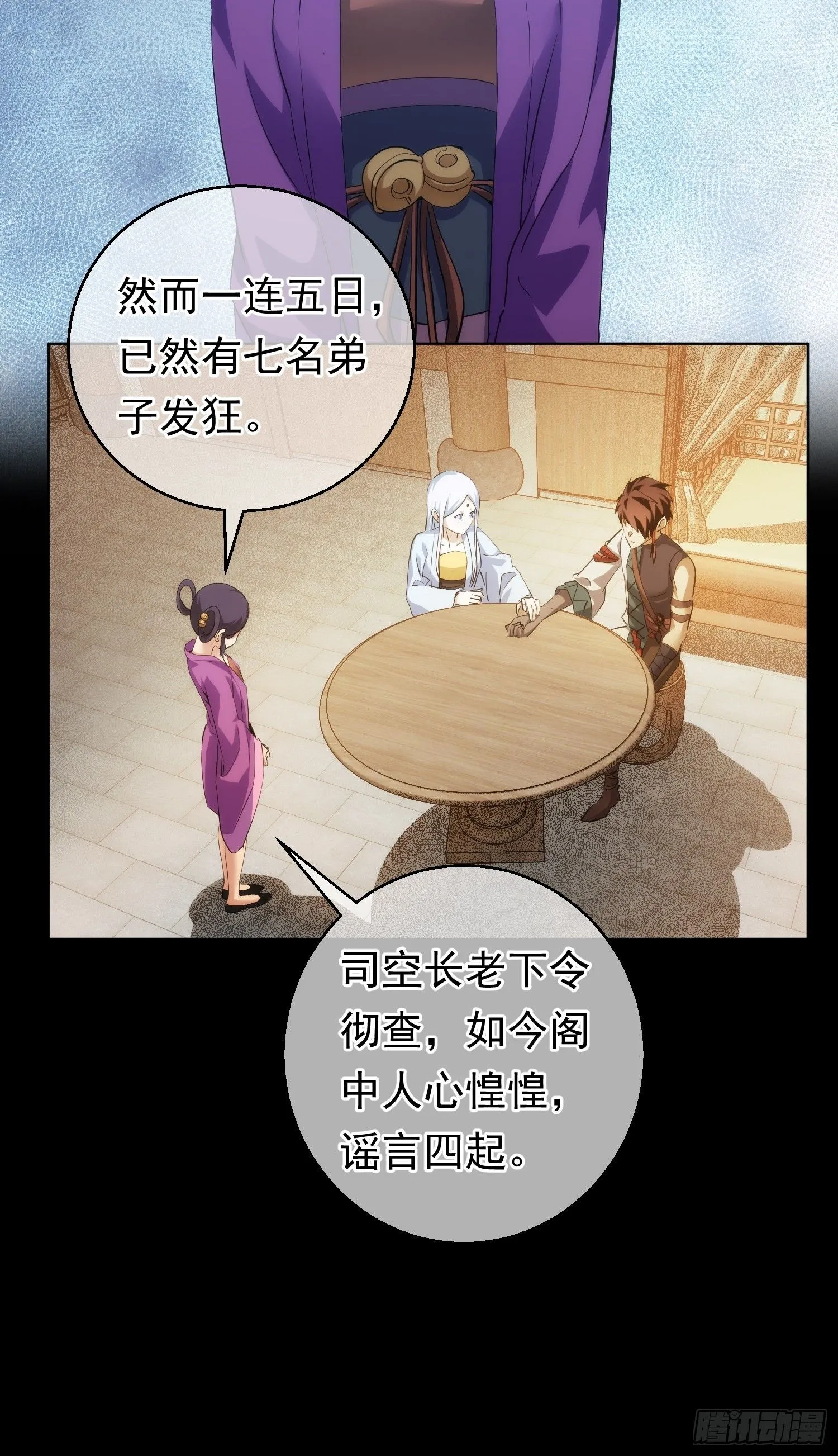 入魔，山门变【第九十七回】18