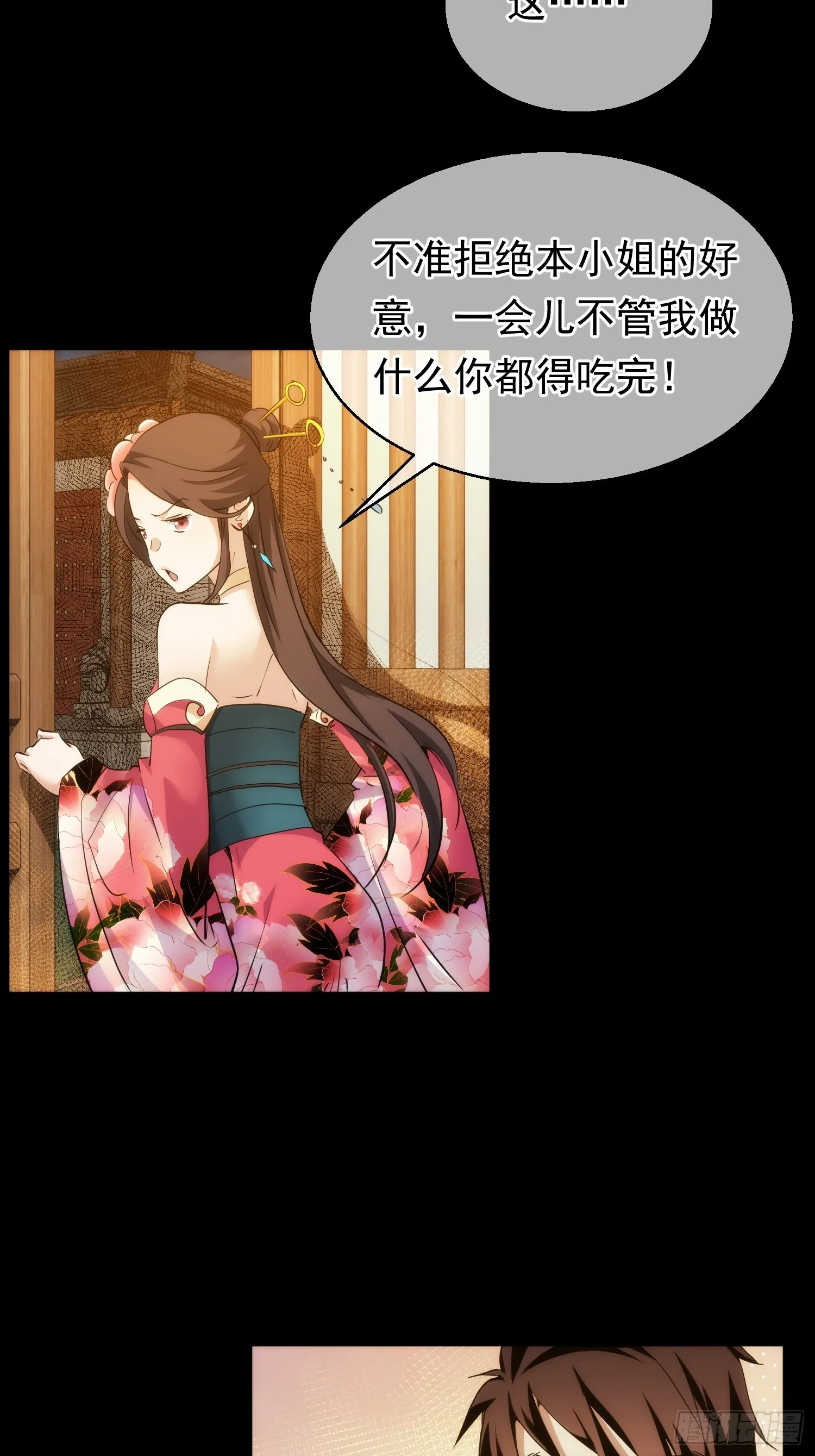 天变 平凡破【第九十一回】9