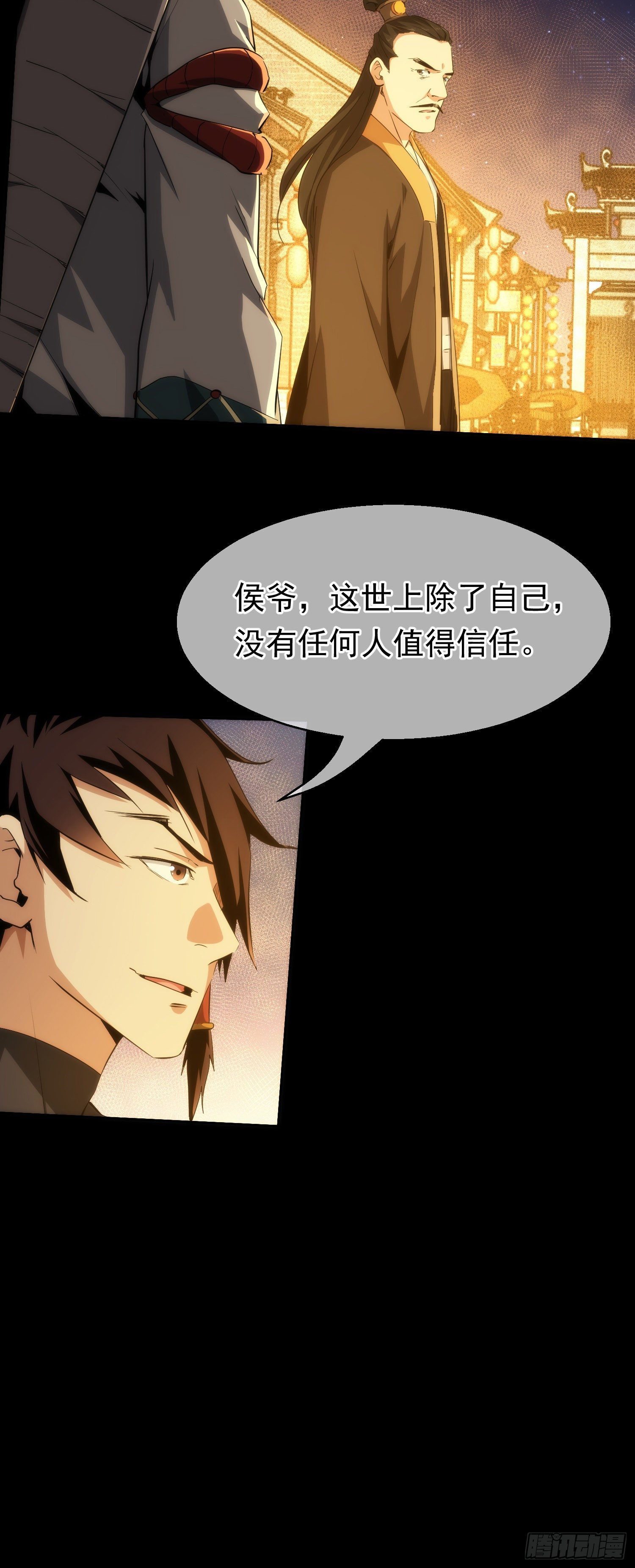 托付！美人惊【第二十七回】4