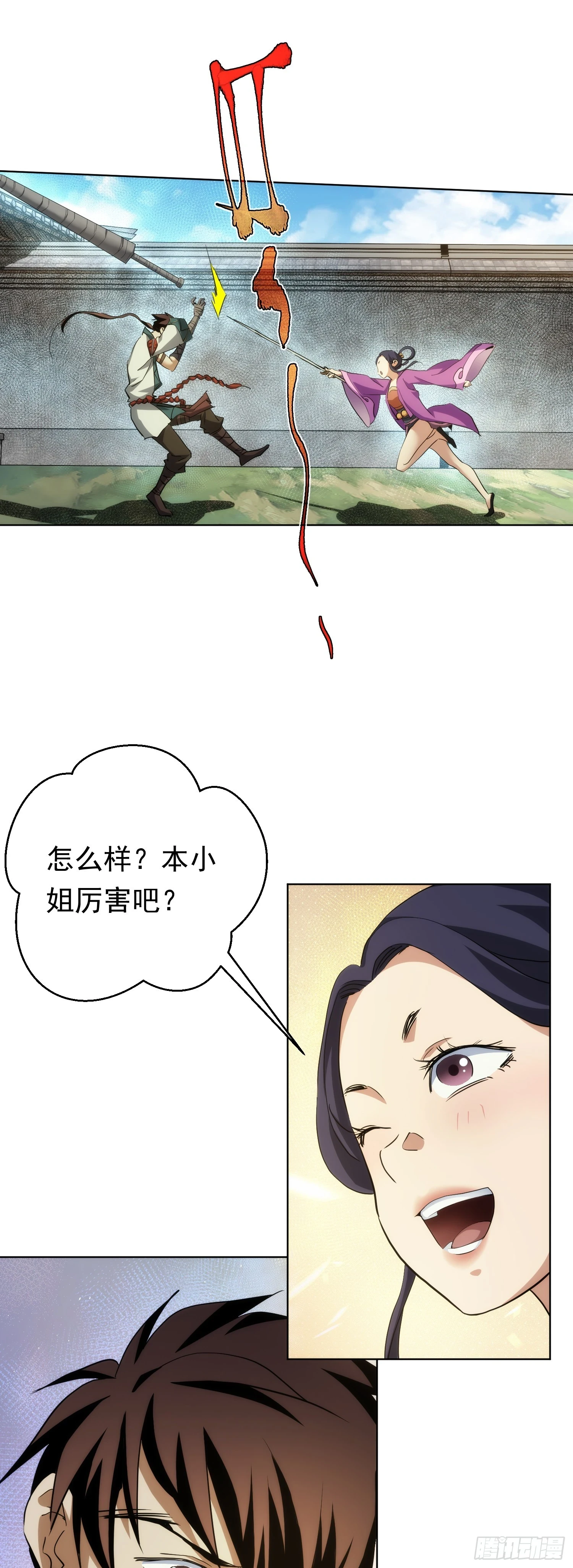 蒙梁，始搅局【第七十七回】3