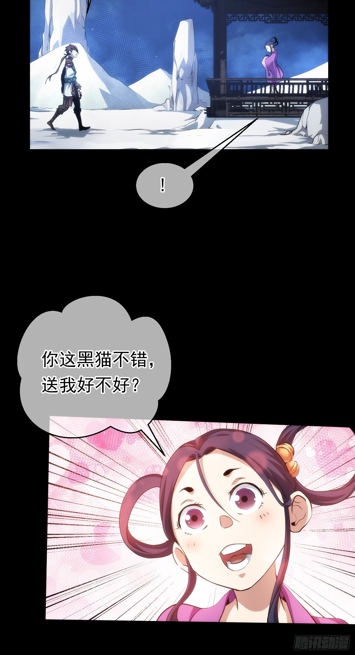 终遇，修罗场【第四十九回】22
