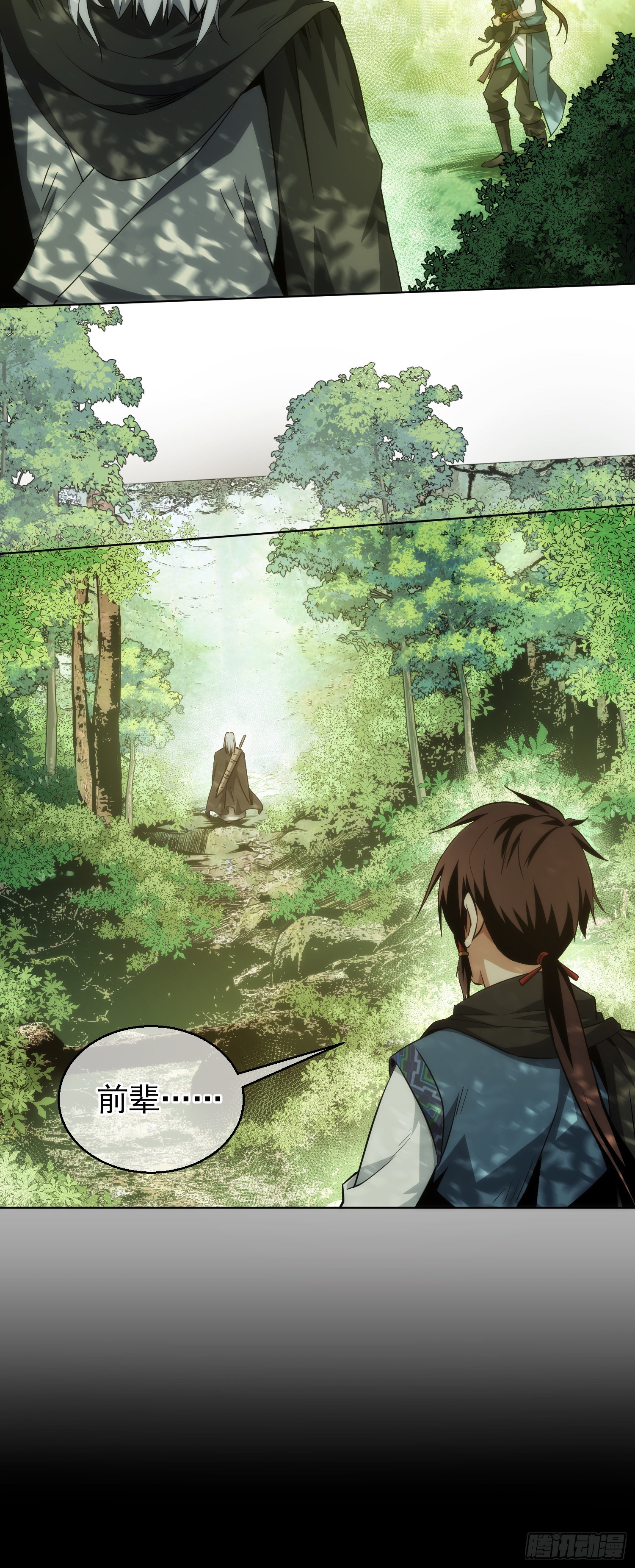 分别！难拖累【第十七回】12
