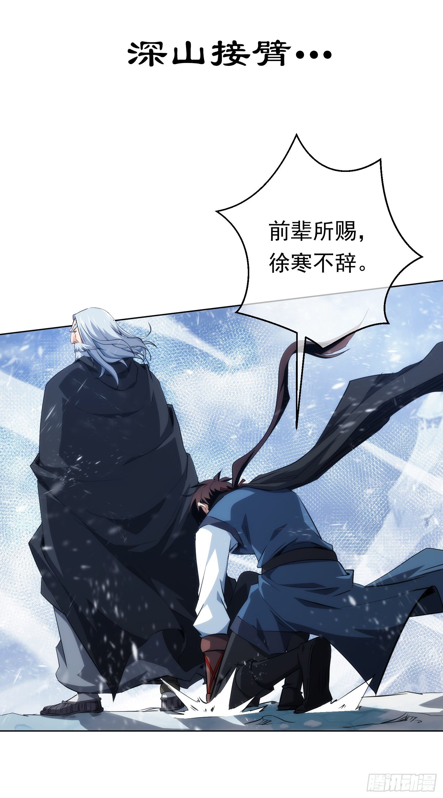 复仇！往幽州【第二十一回】22
