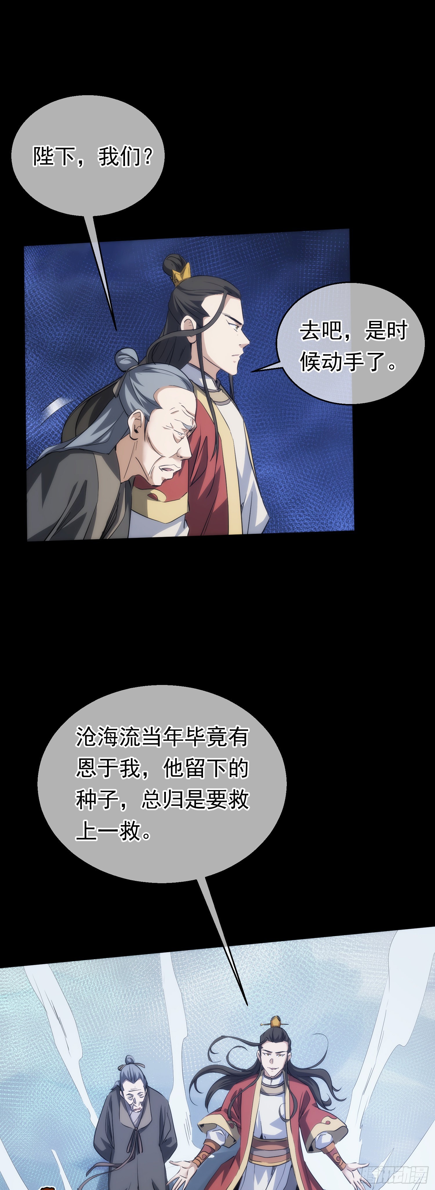 剑鸣 陈玄机【第六十八回】2