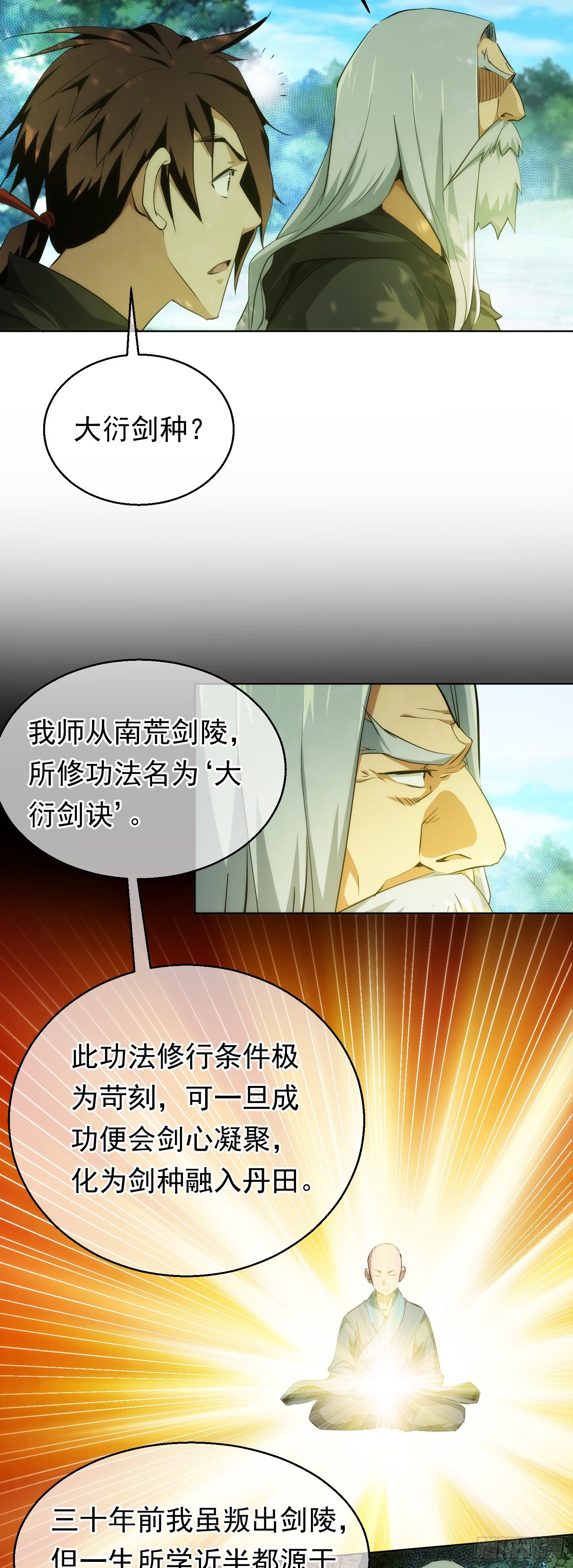 复仇！往幽州【第二十一回】2