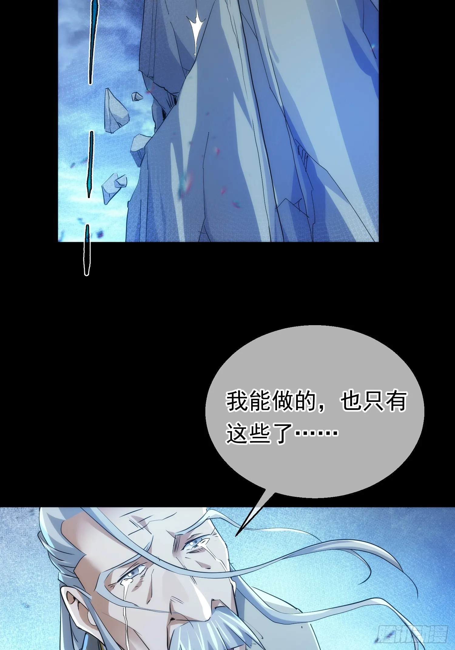 别离，路难明【第九十回】26