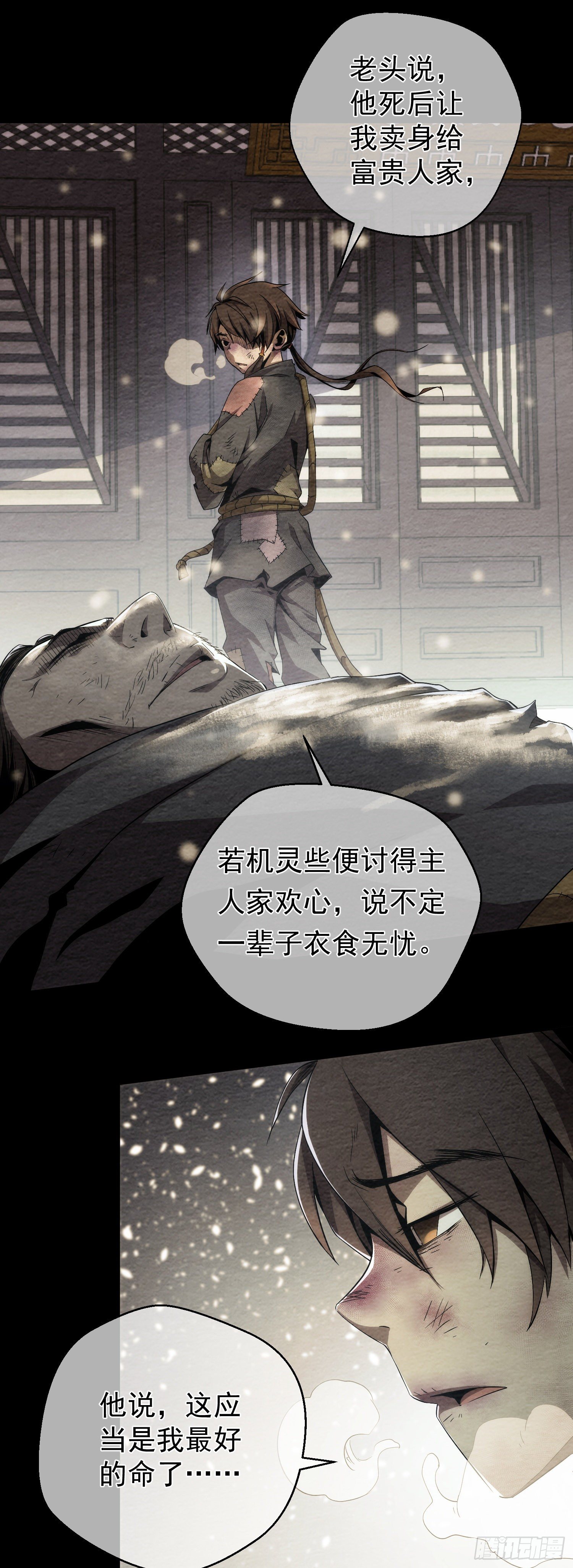 往事，难回首【第三回】10