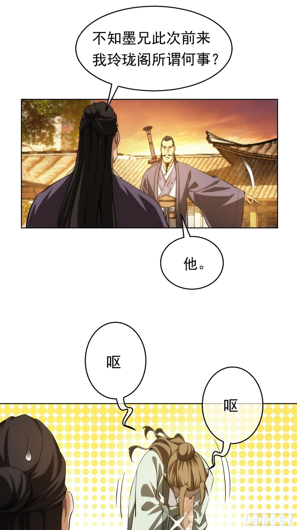 正邪？谁分说【第八十二回】7
