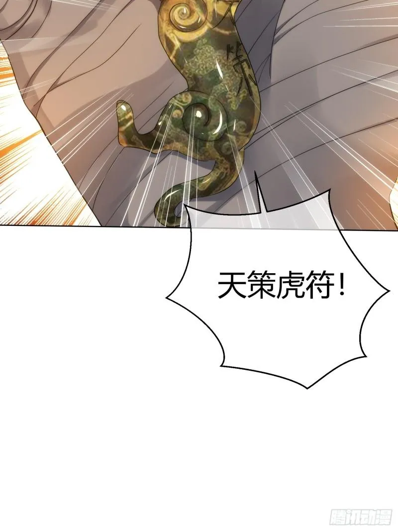 魔魇 始飞升【第九十三回】47