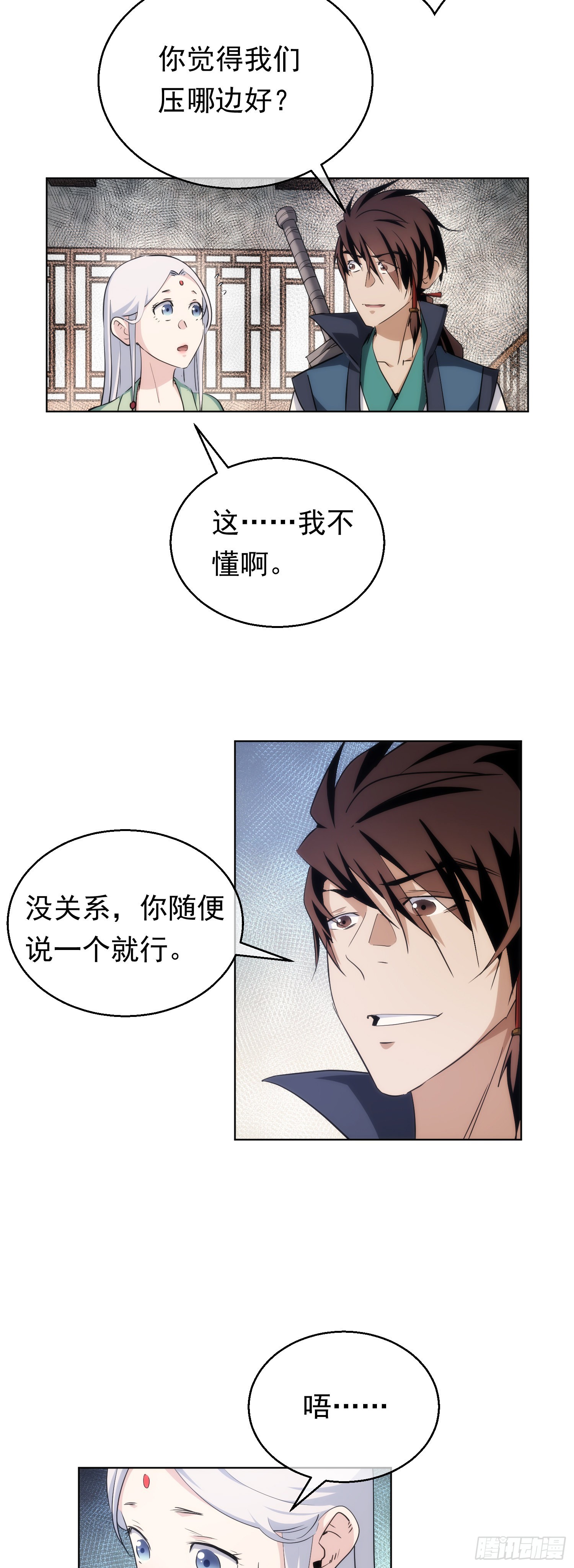 深探，千金台【第六十回】21