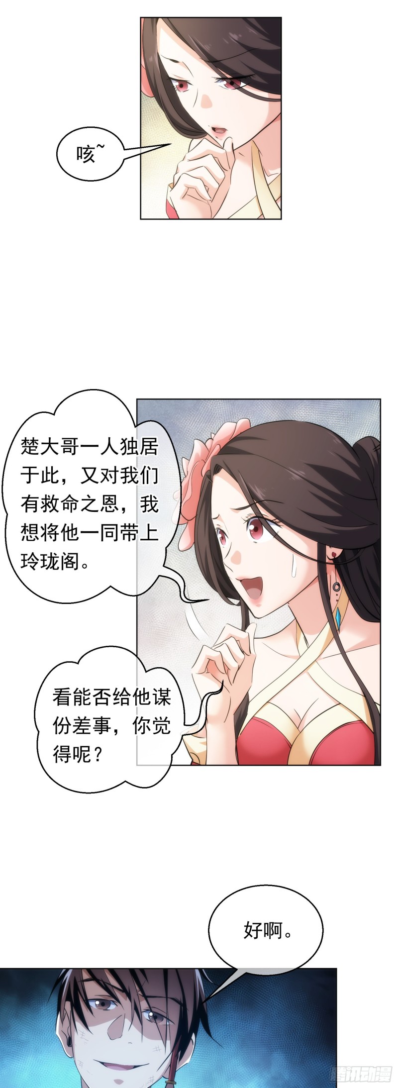 逆转，遇冤家【第四十二回】19