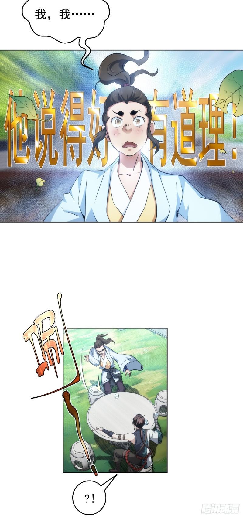 难缠，愣头青【第四十六回】26