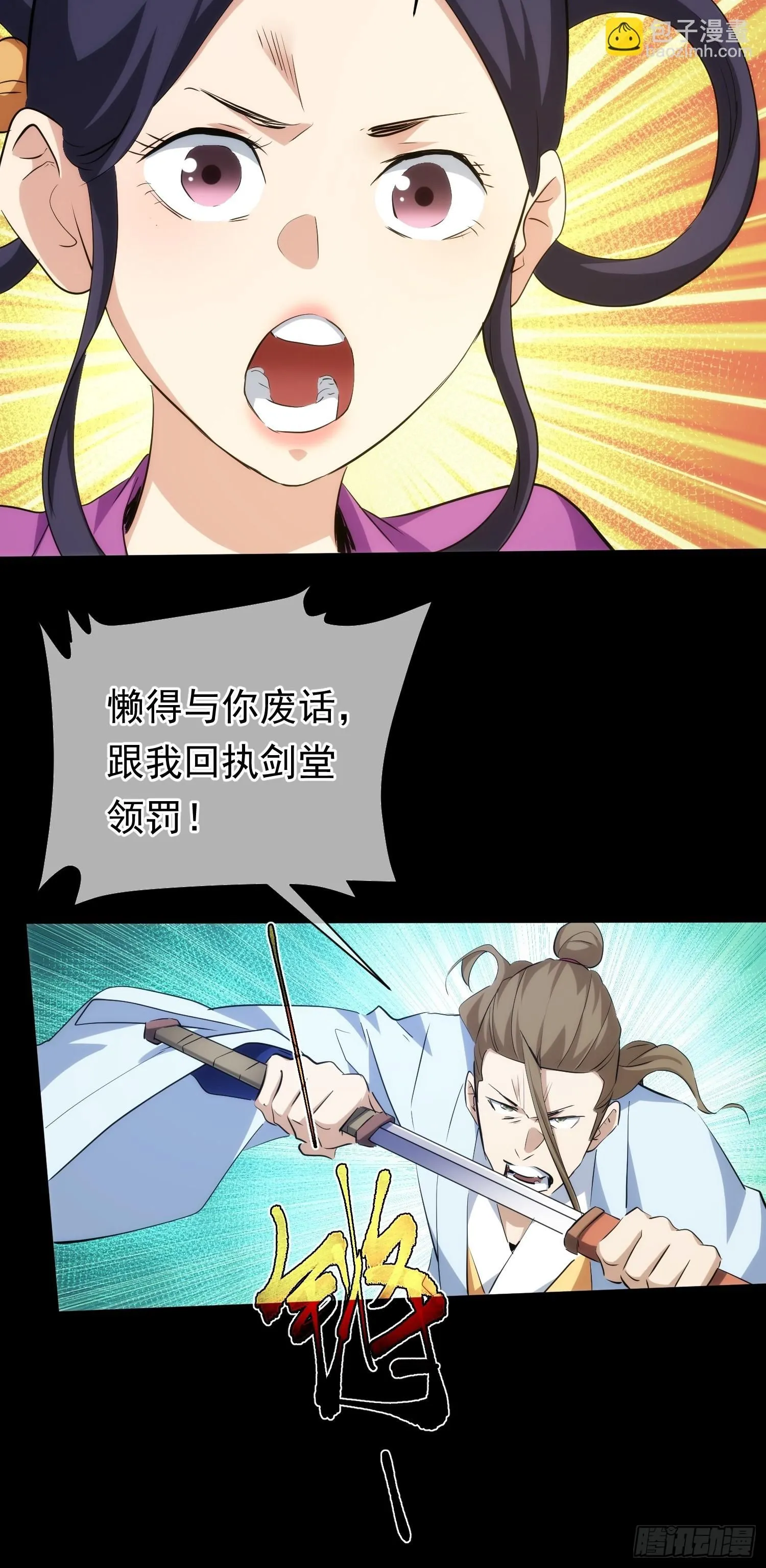 叛逆 世皆敌【第九十八回】12