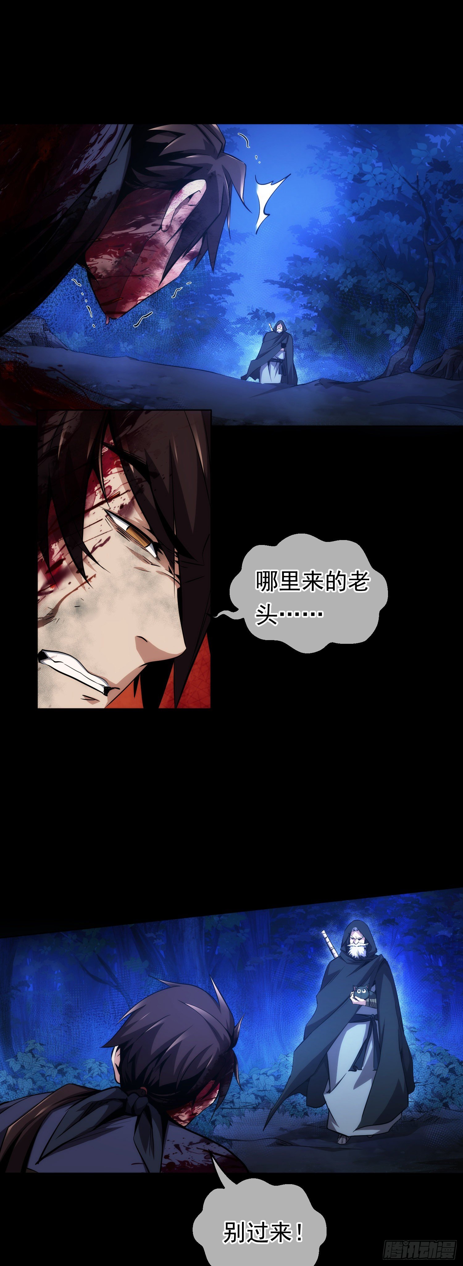 绝境！遇贵人【第十一回】9