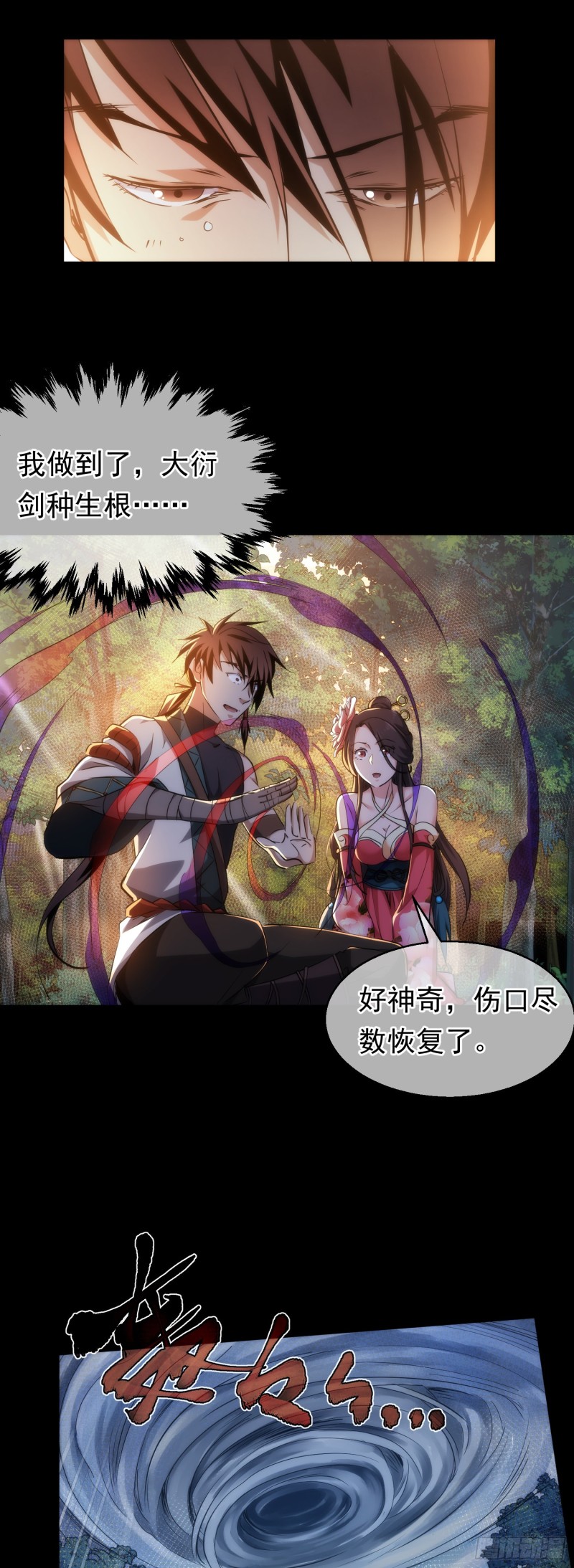 天罚！搏生机【第四十回】21