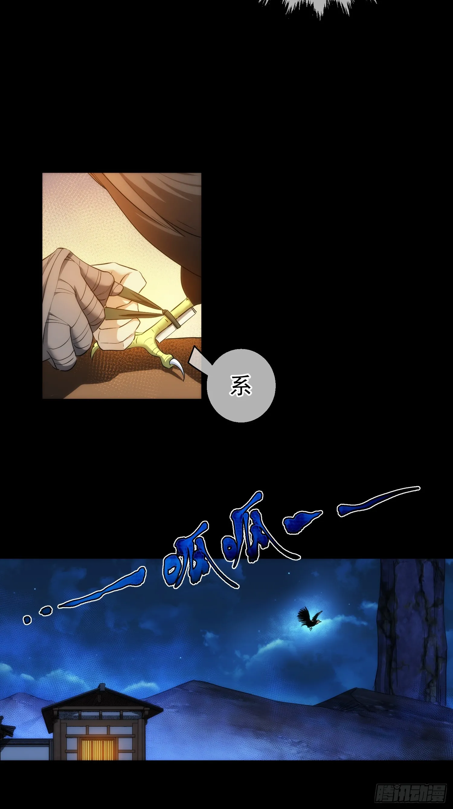 天变 平凡破【第九十一回】17