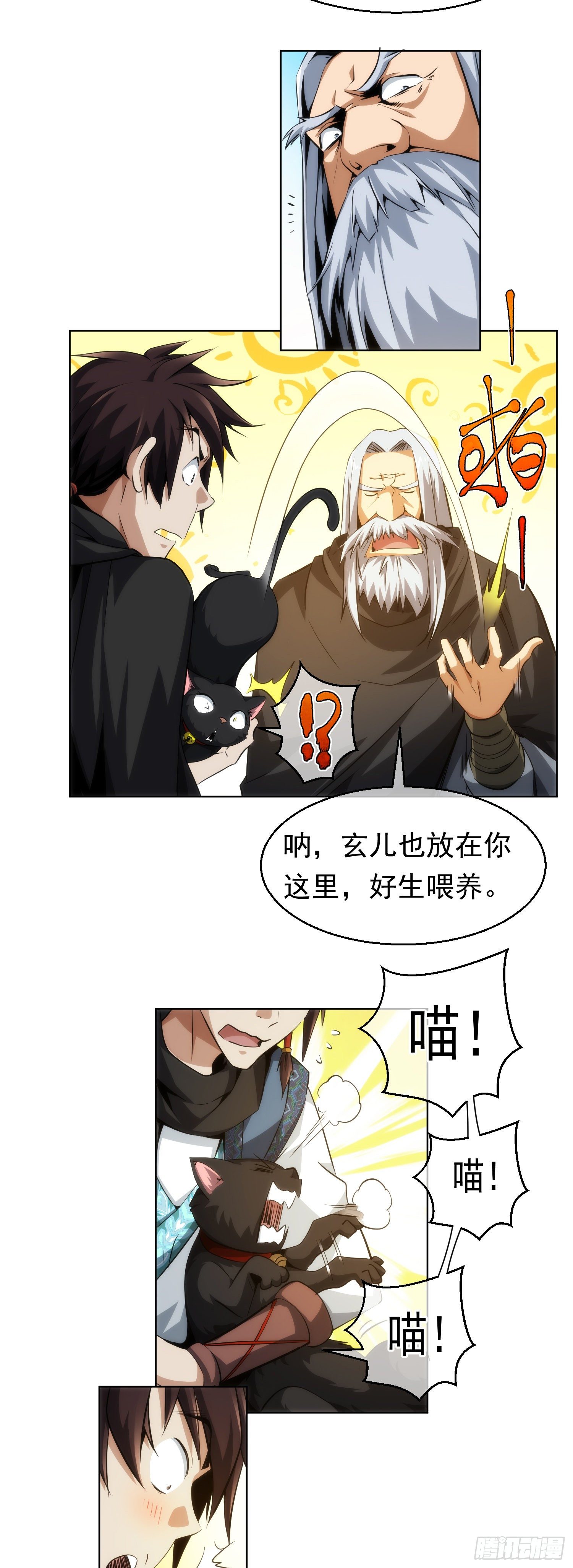 惊变！诡黑猫【第十三回】14