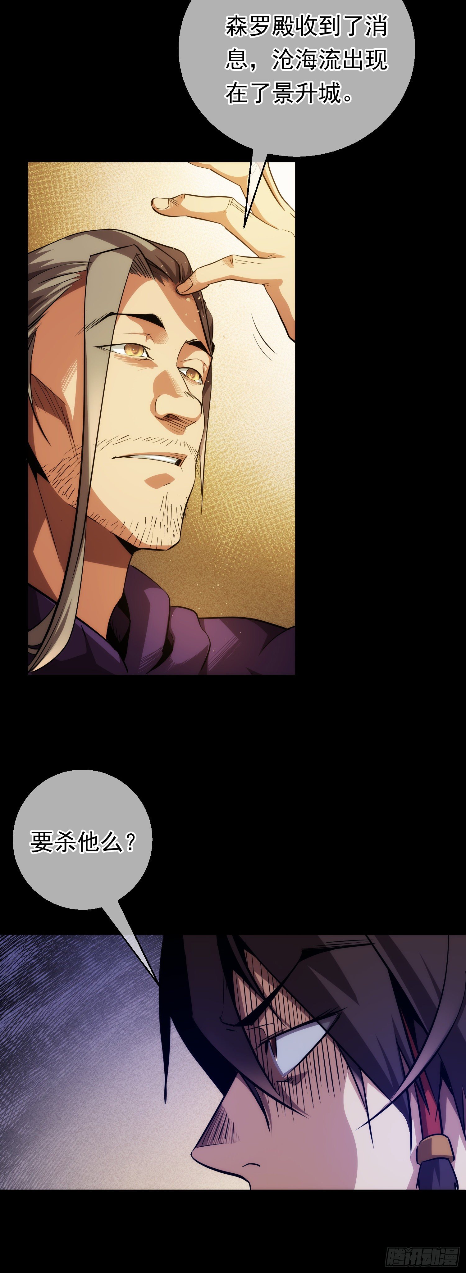 召集！修罗令【第七回】12
