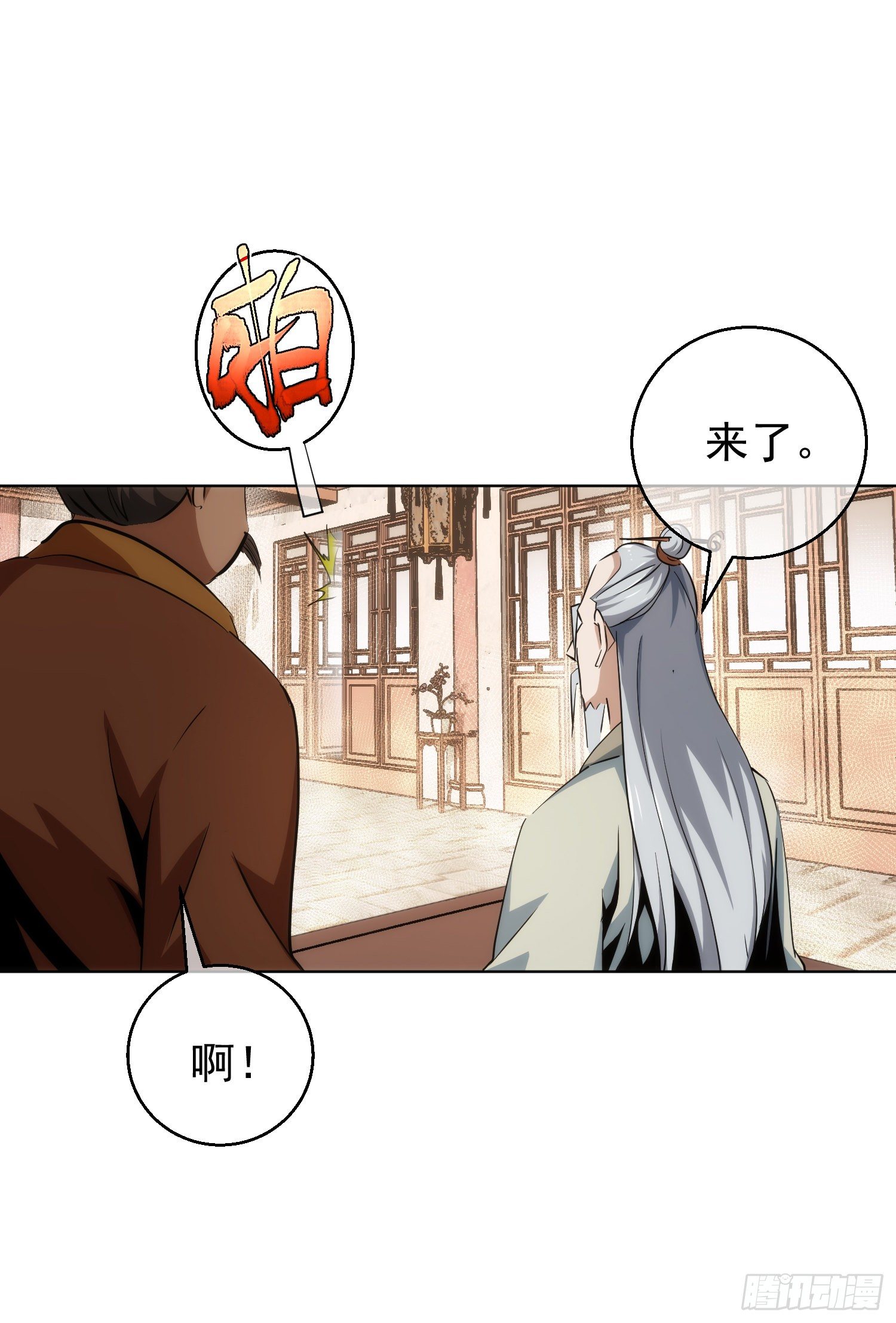 复仇！往幽州【第二十一回】13