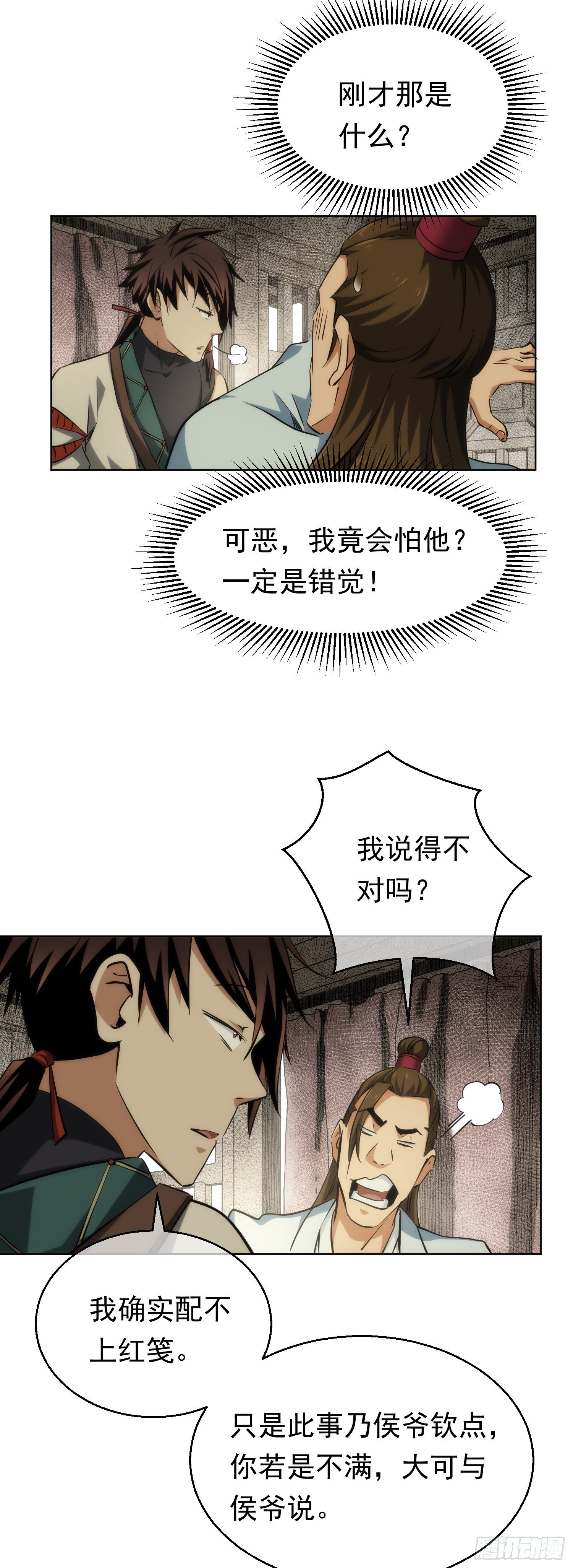 启程！巧破局【第三十三回】13