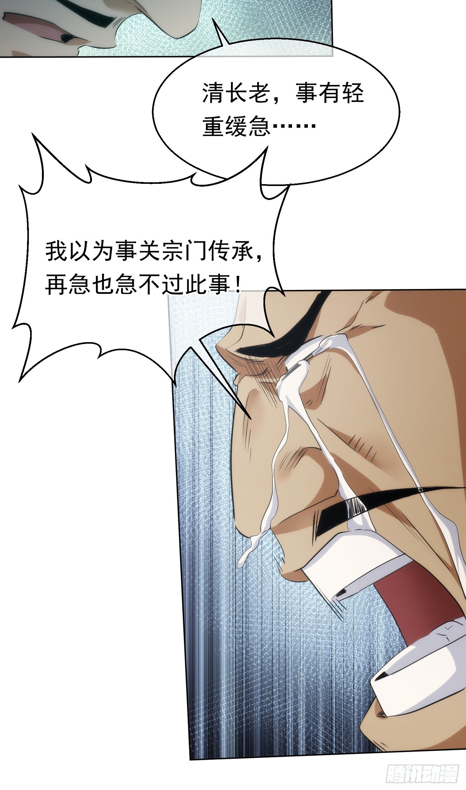 骤惊，闻妖声【第五十七回】19