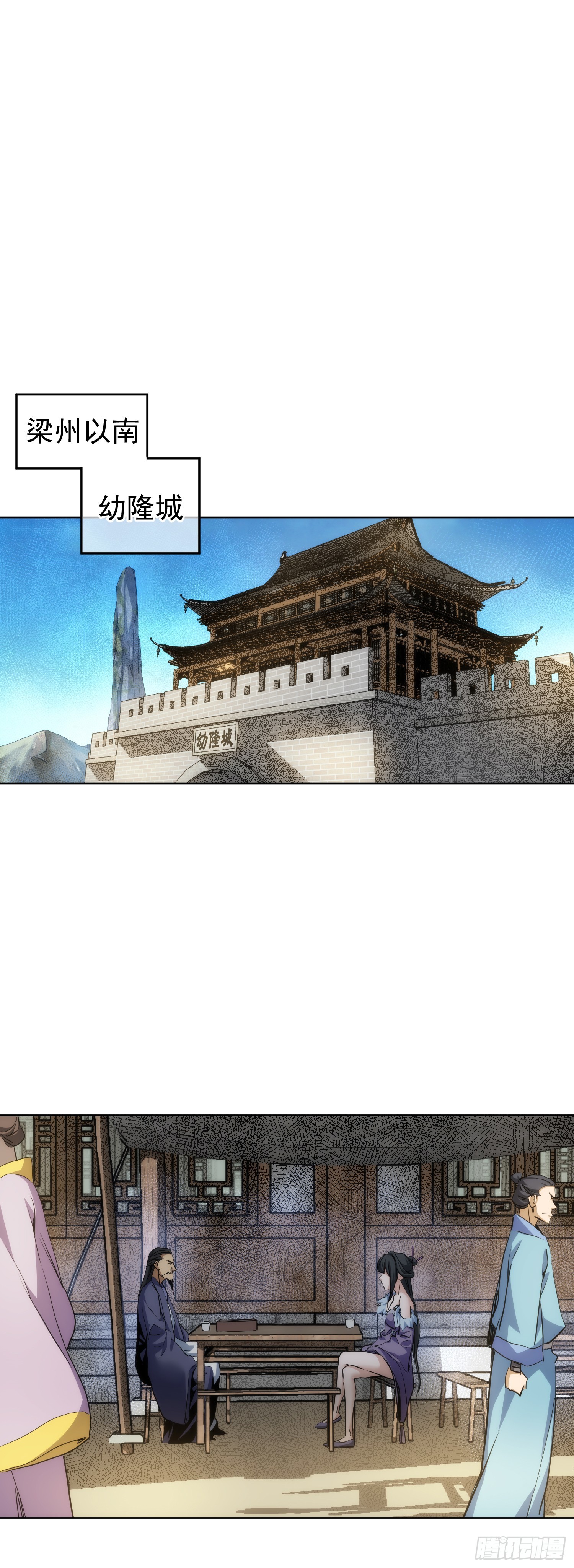 变量 墨尘子【第七十六回】1