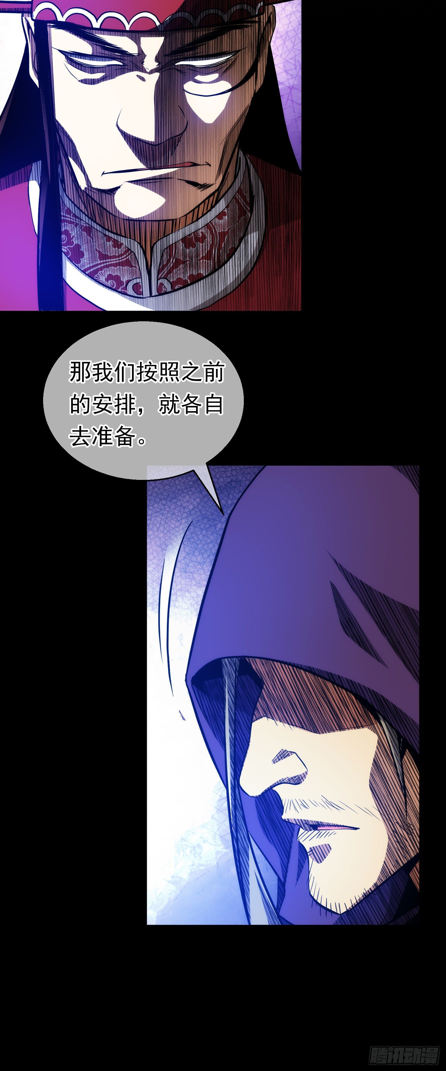 召集！修罗令【第七回】8