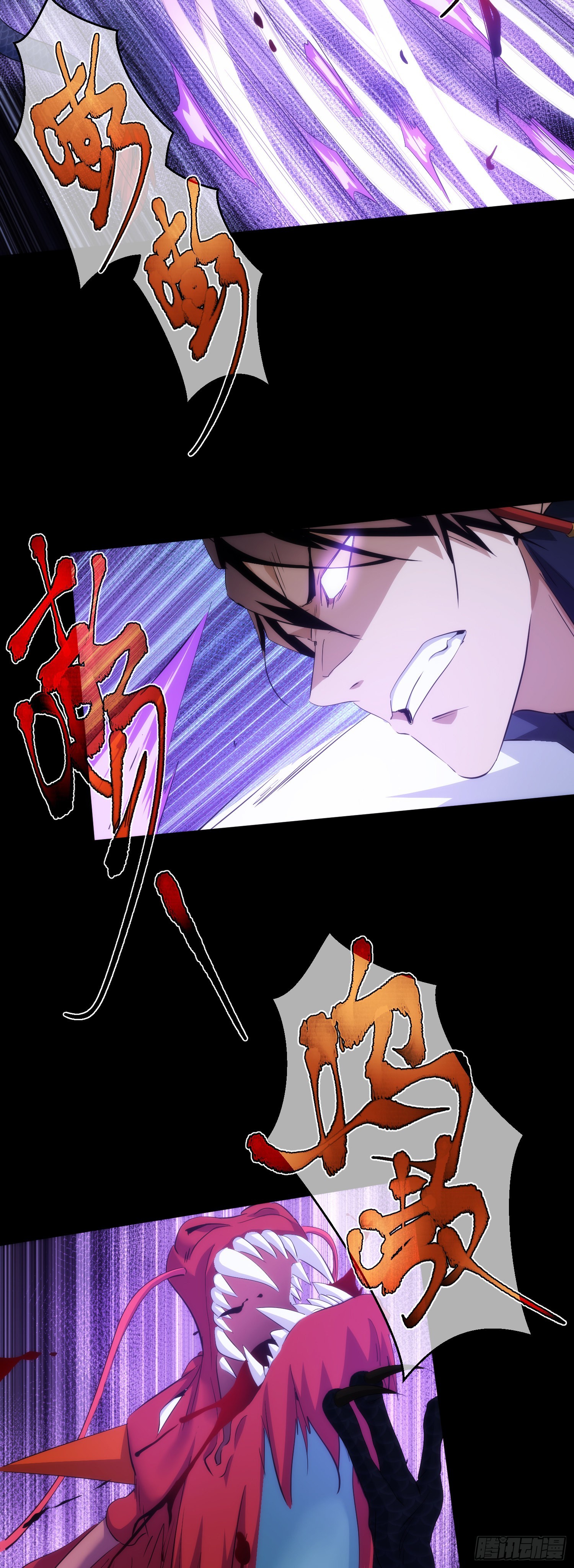 执剑，战妖龙【第六十六回】17
