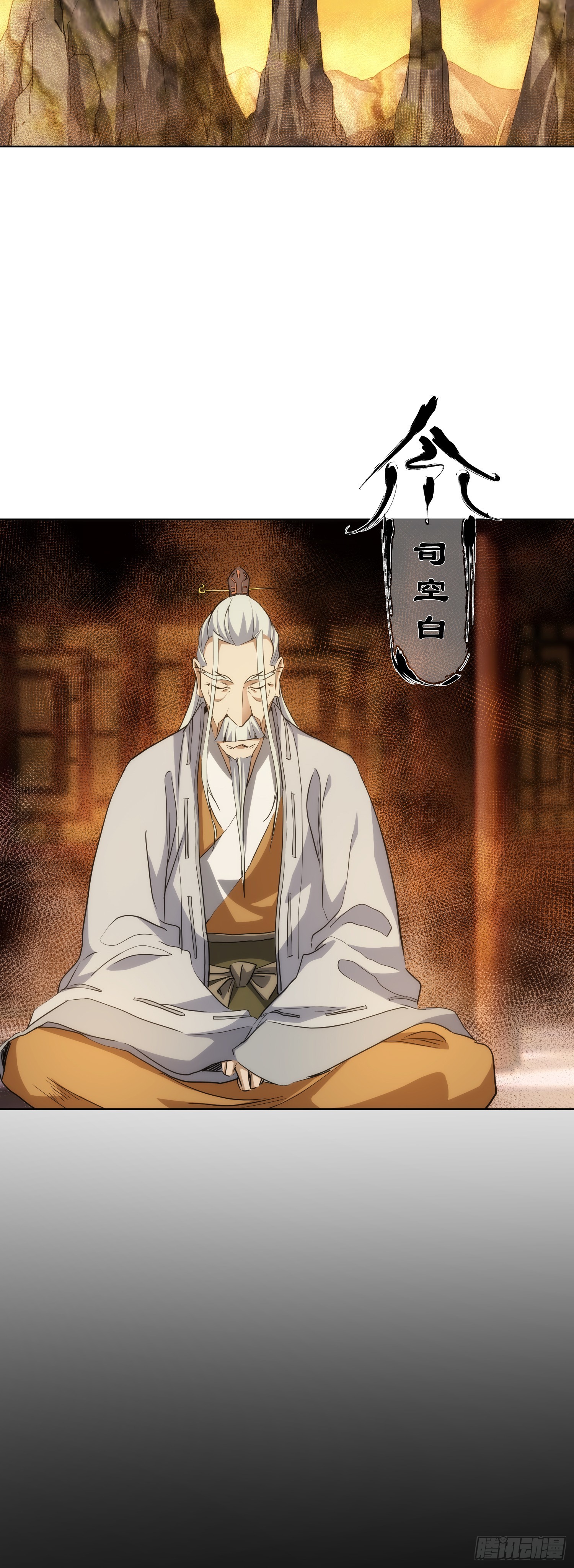 叛道 逆剑典【第七十四回】12