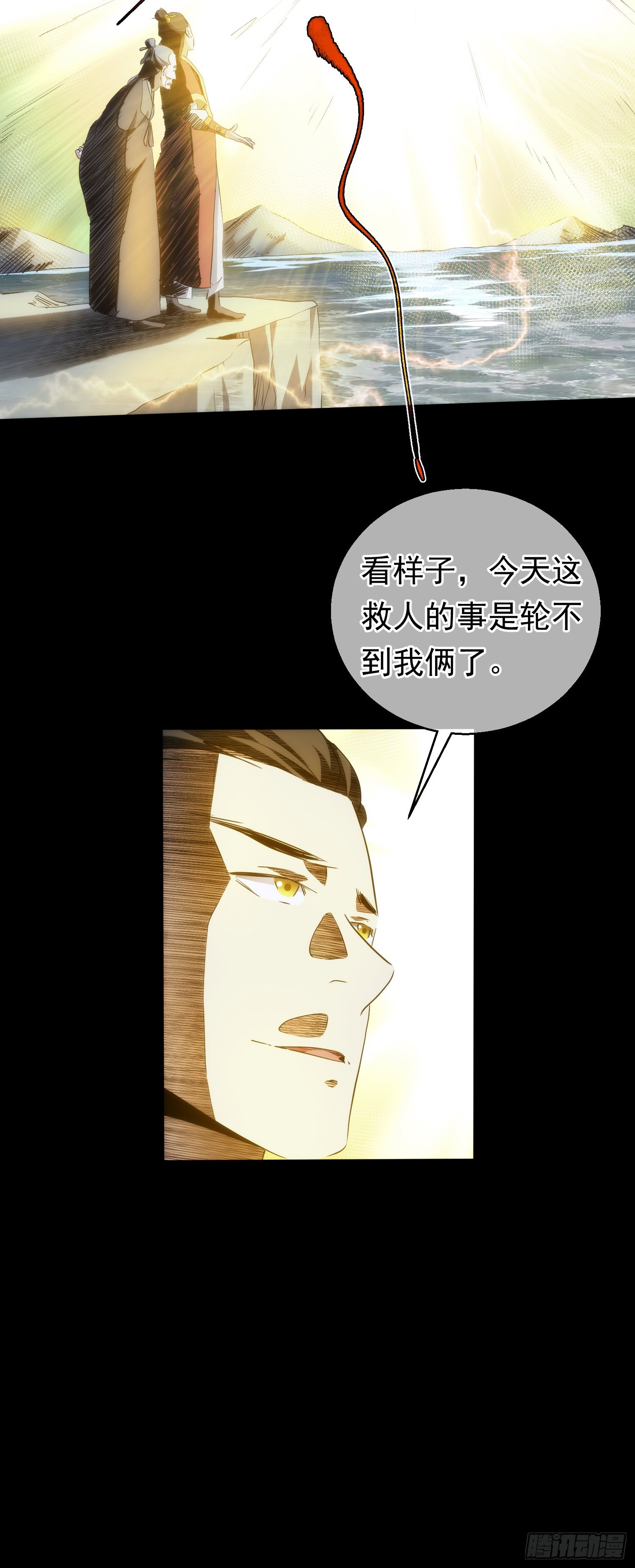 剑鸣 陈玄机【第六十八回】4