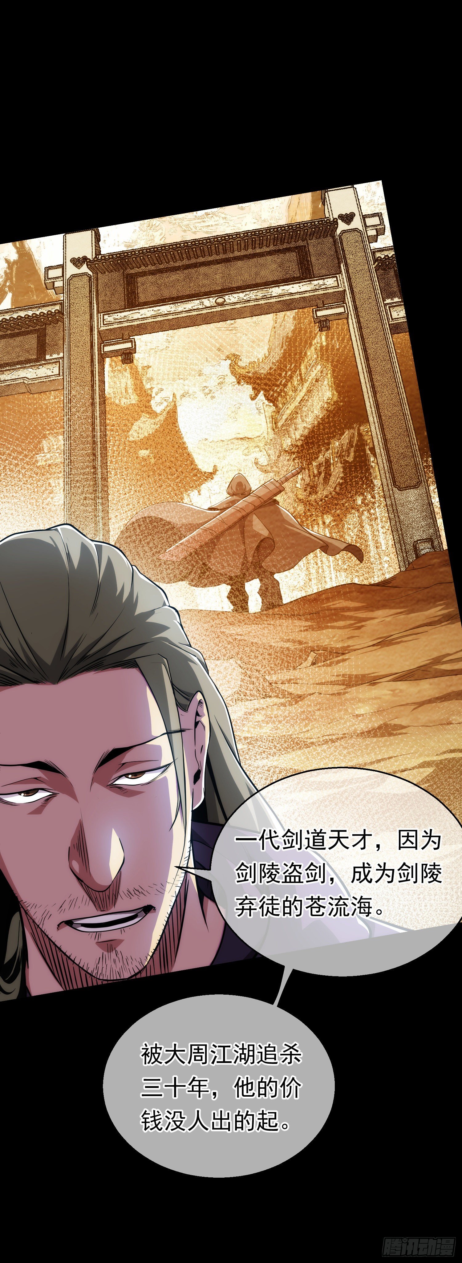 召集！修罗令【第七回】13