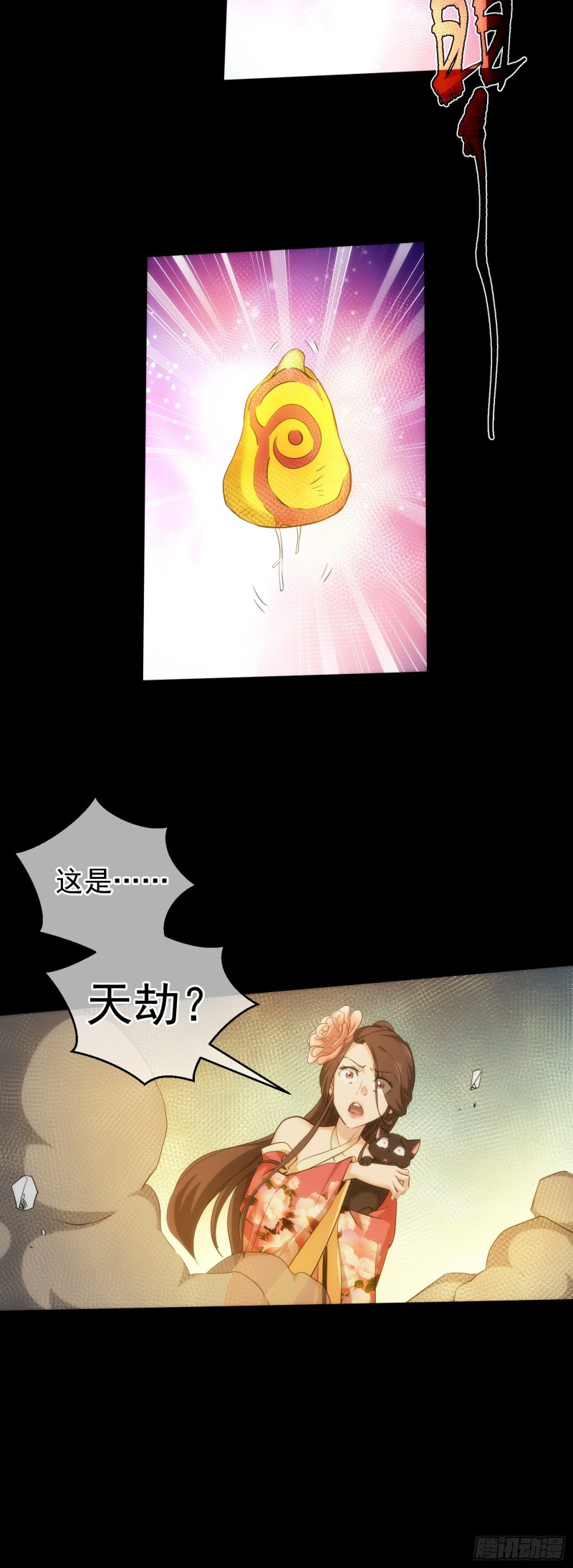 逆天，人自强【第四十一回】2