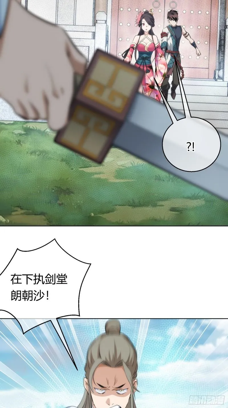 命劫 乱象生【第九十四回】13