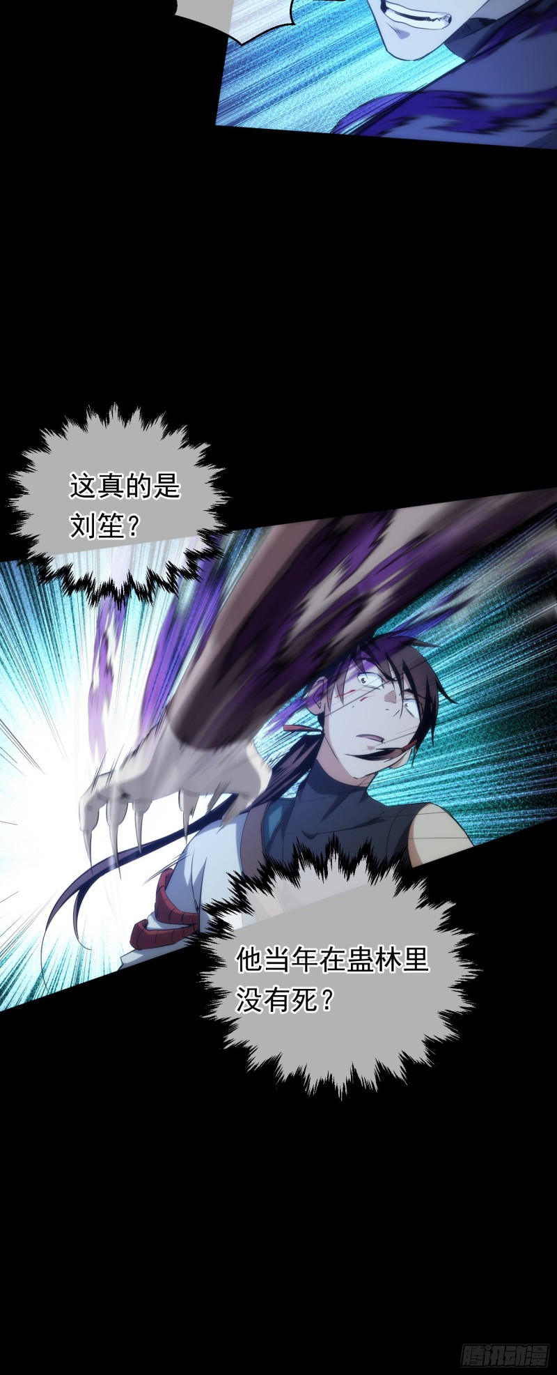 变局！似故人【第三十九回】9