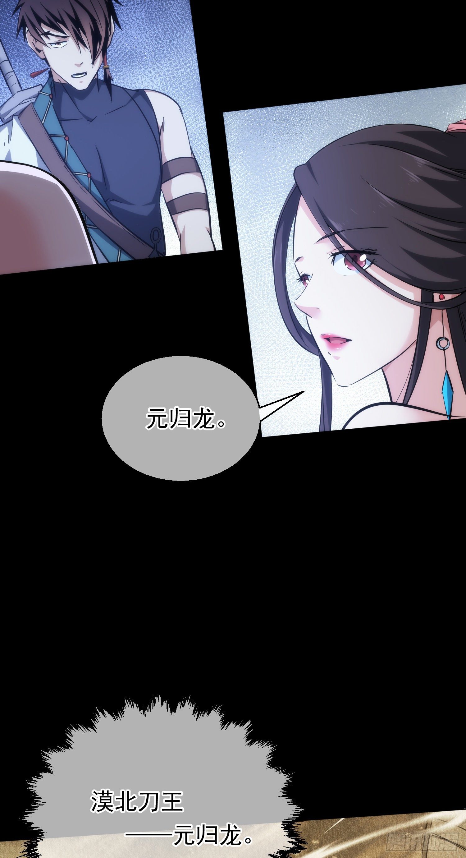 夜话，天策府【第三十二回】21