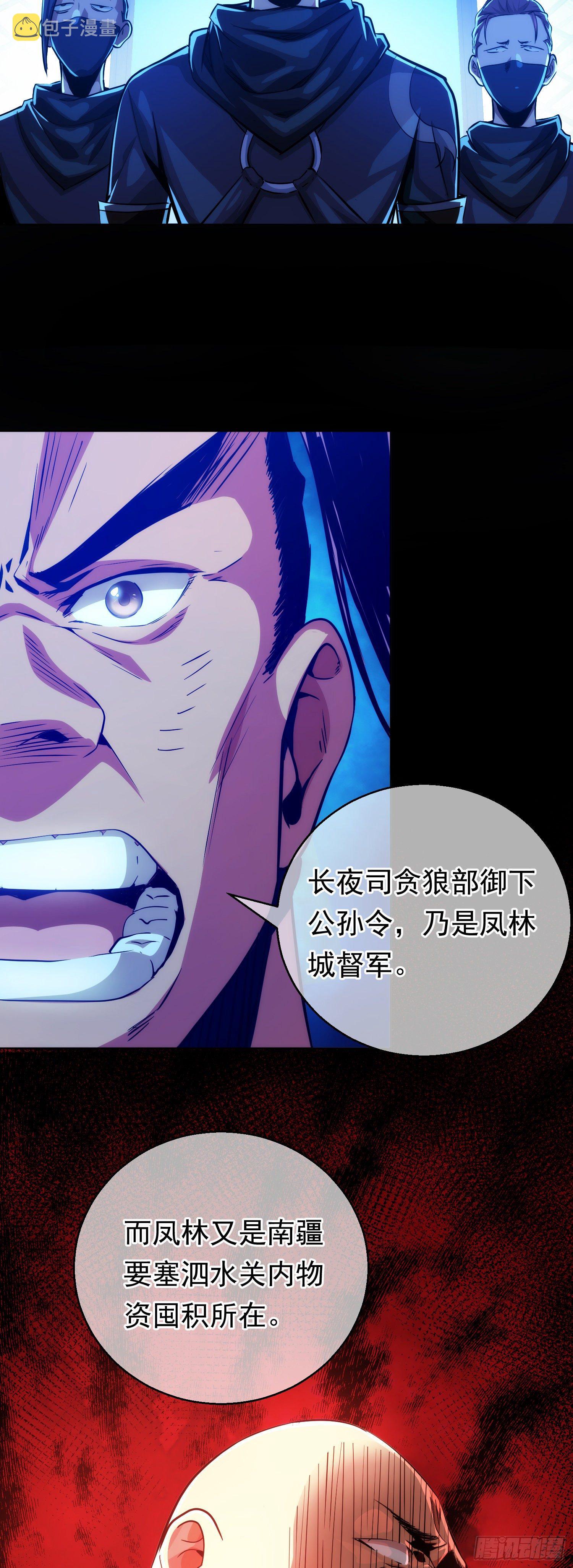 斩杀！持初心【第六回】13