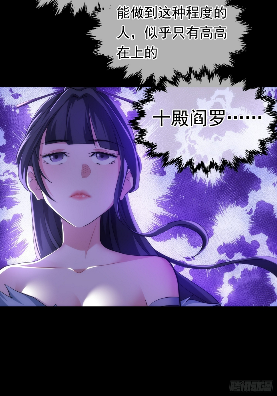 师娘 消后患【第八十五回】22