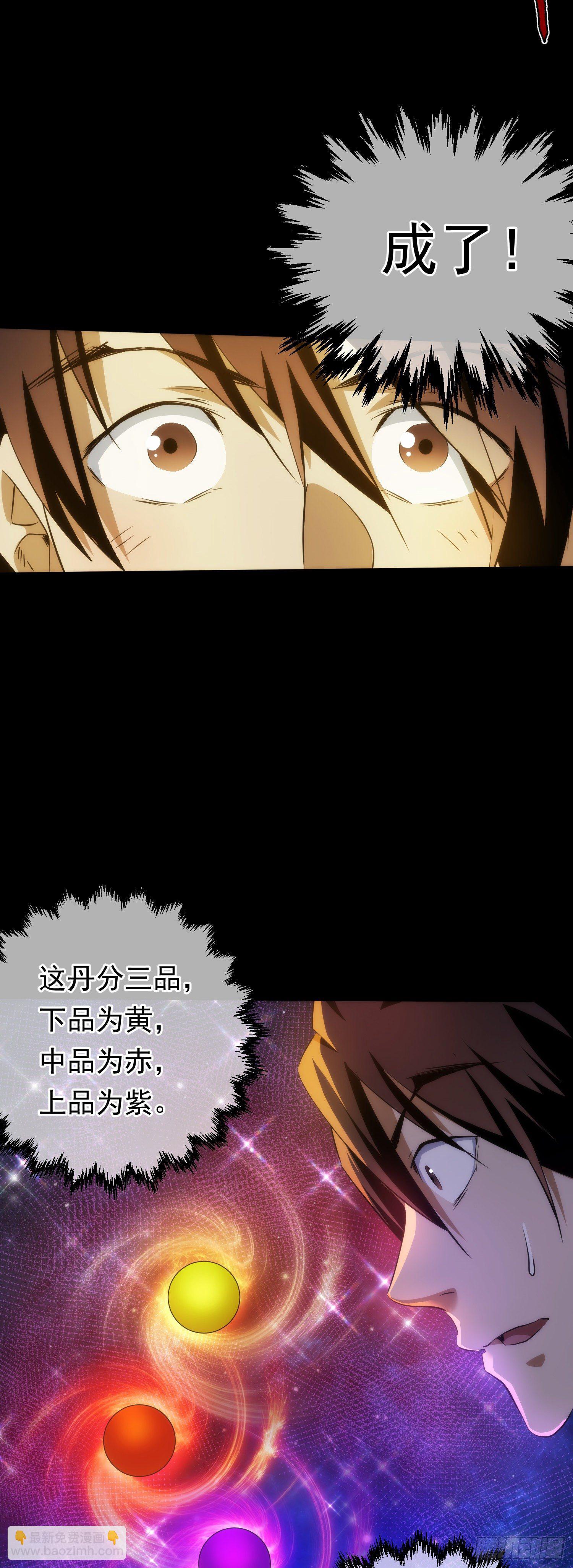 金丹，下山门【第五十九回】6