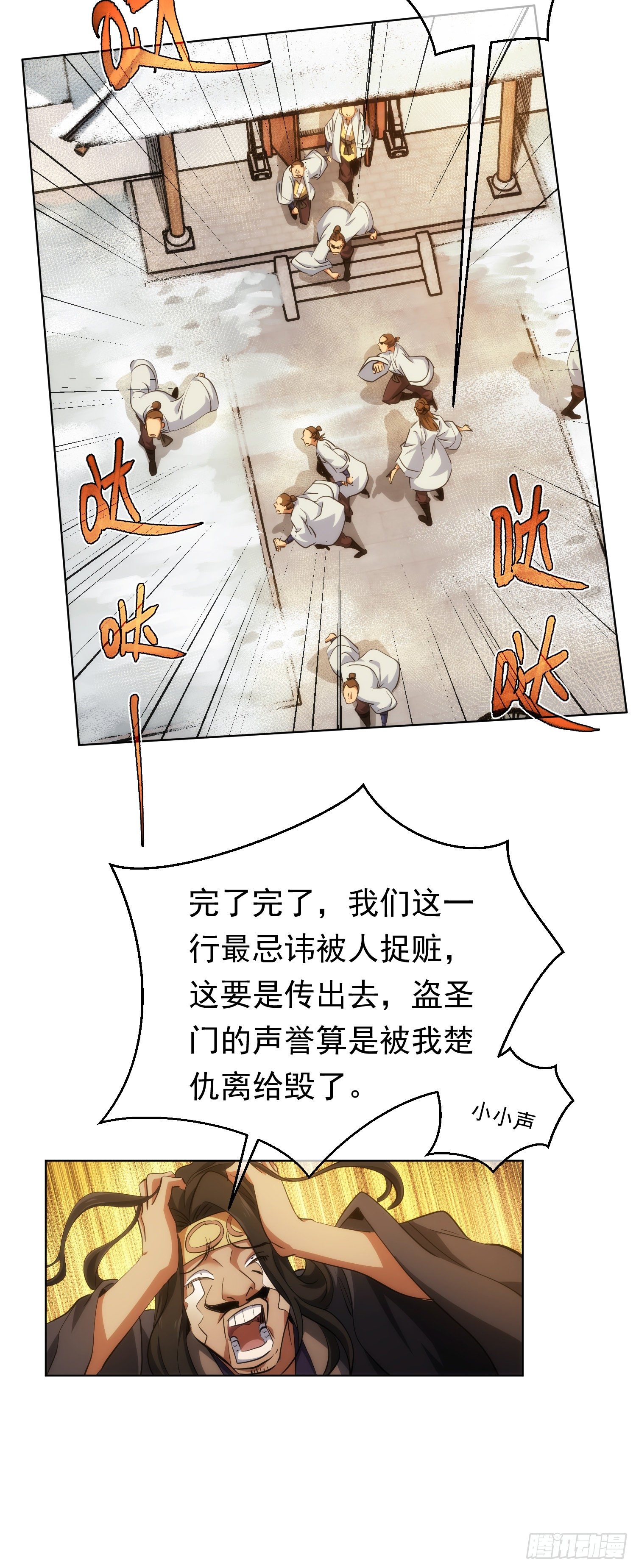 吾夫，不可欺【第四十八回】21