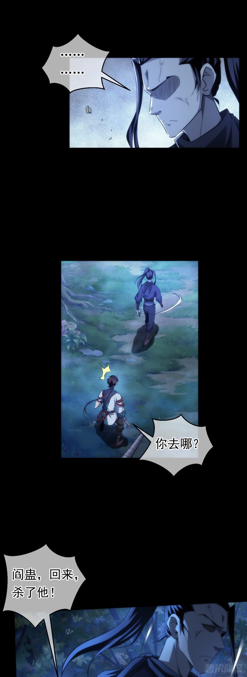 变局！似故人【第三十九回】19