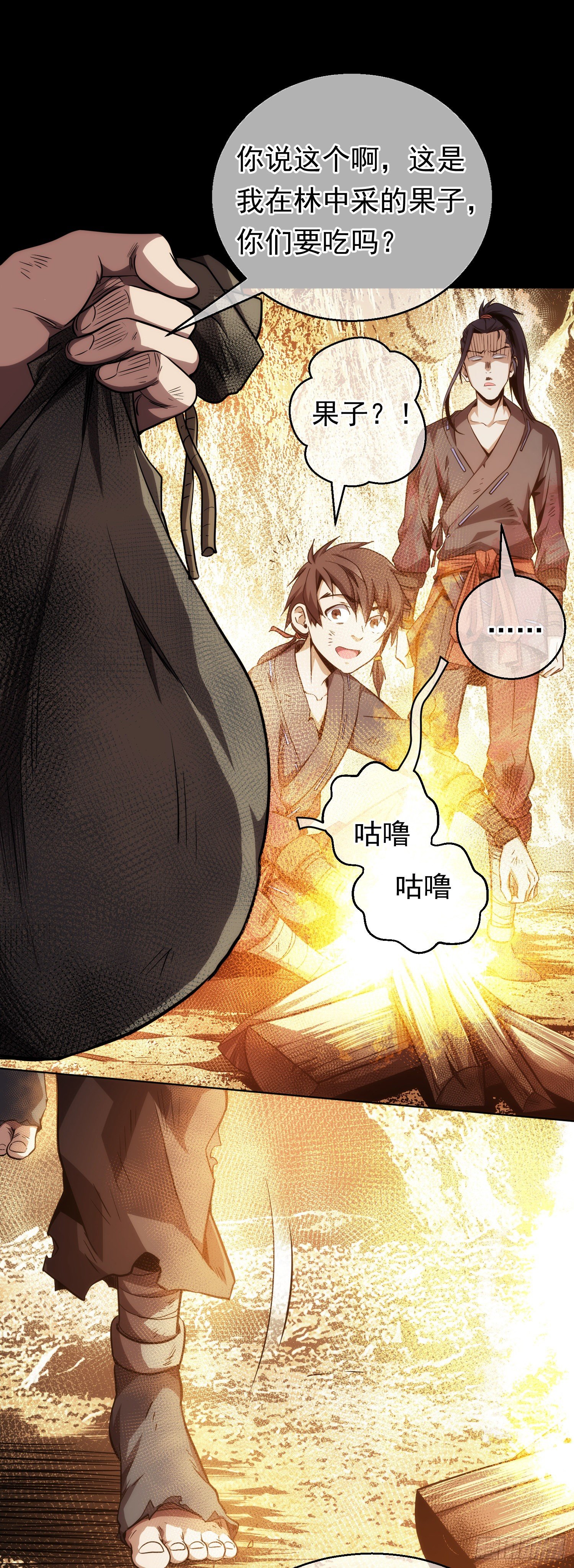 善意，何以报【第四回】24