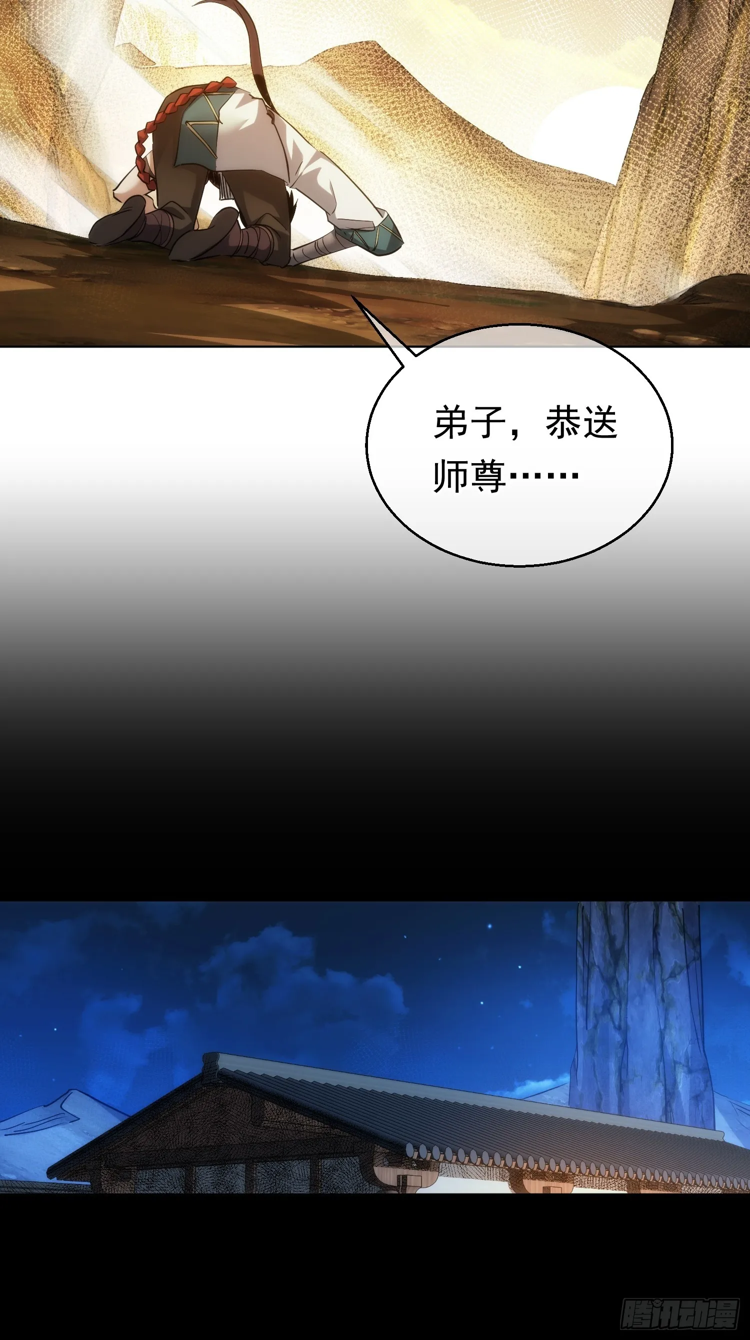 天变 平凡破【第九十一回】3