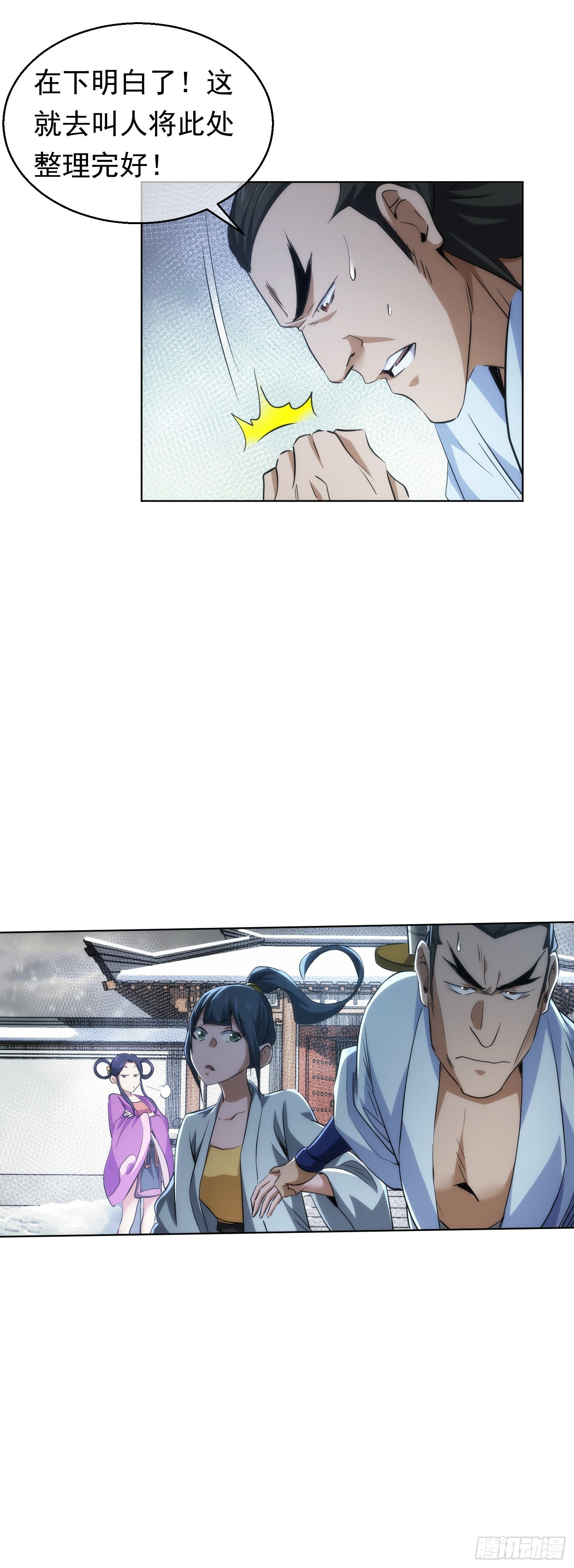 骤惊，闻妖声【第五十七回】6